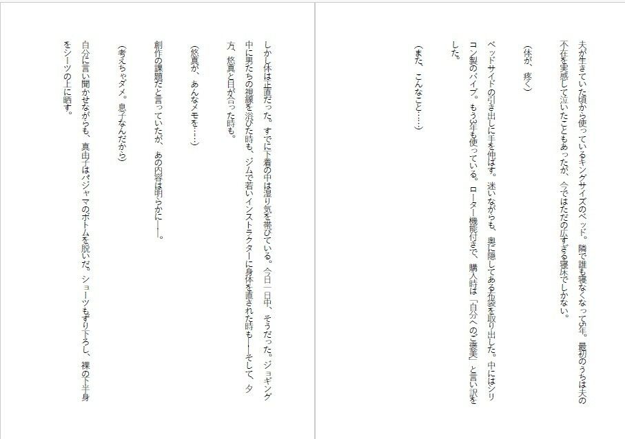 母娘肉便器・改造された妹と堕ちた母