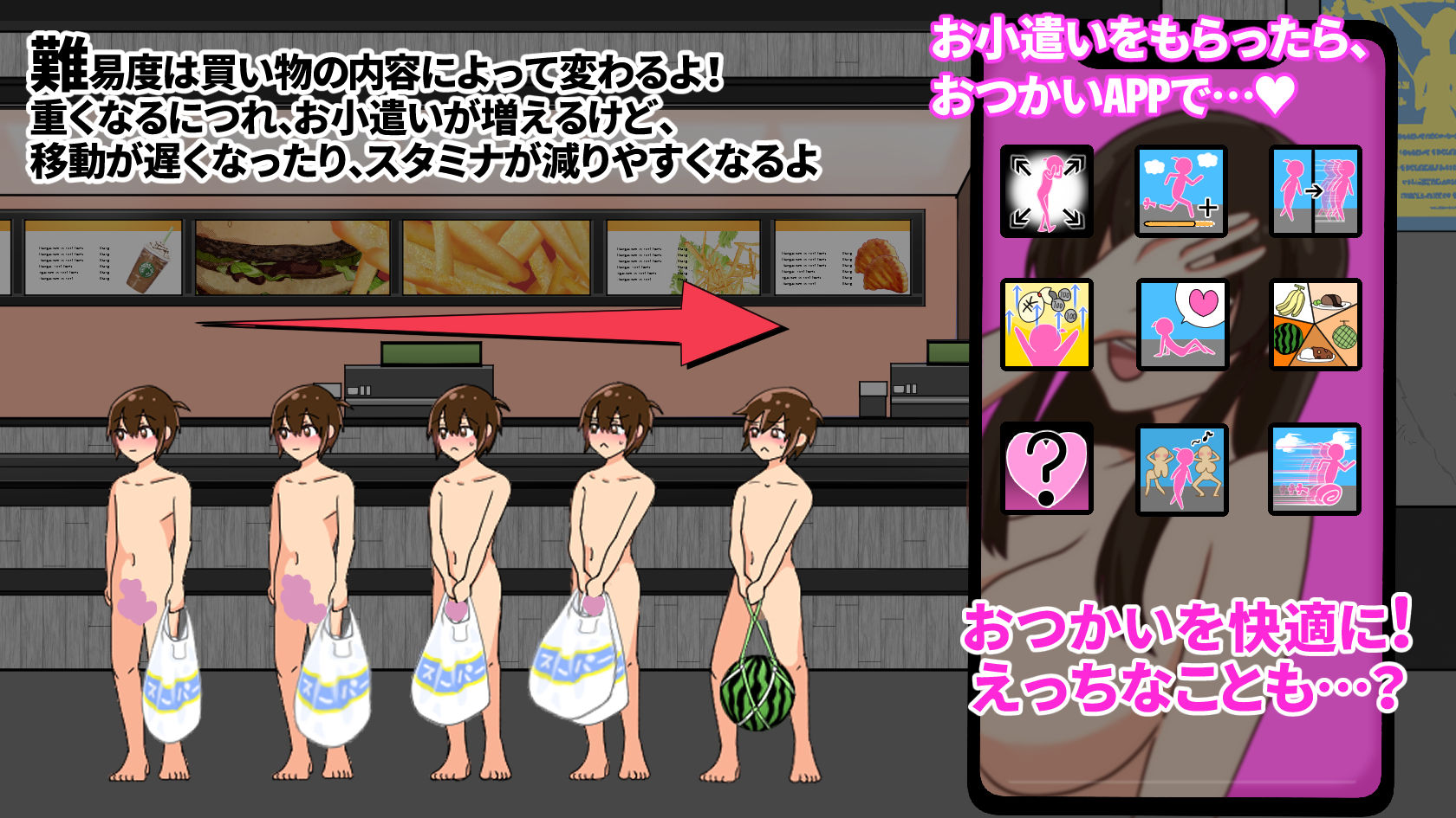 はだかのおつかい〜変態おねえさんばかりの街で〜