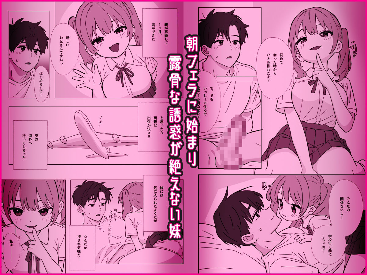 強気な妹には逆らえない