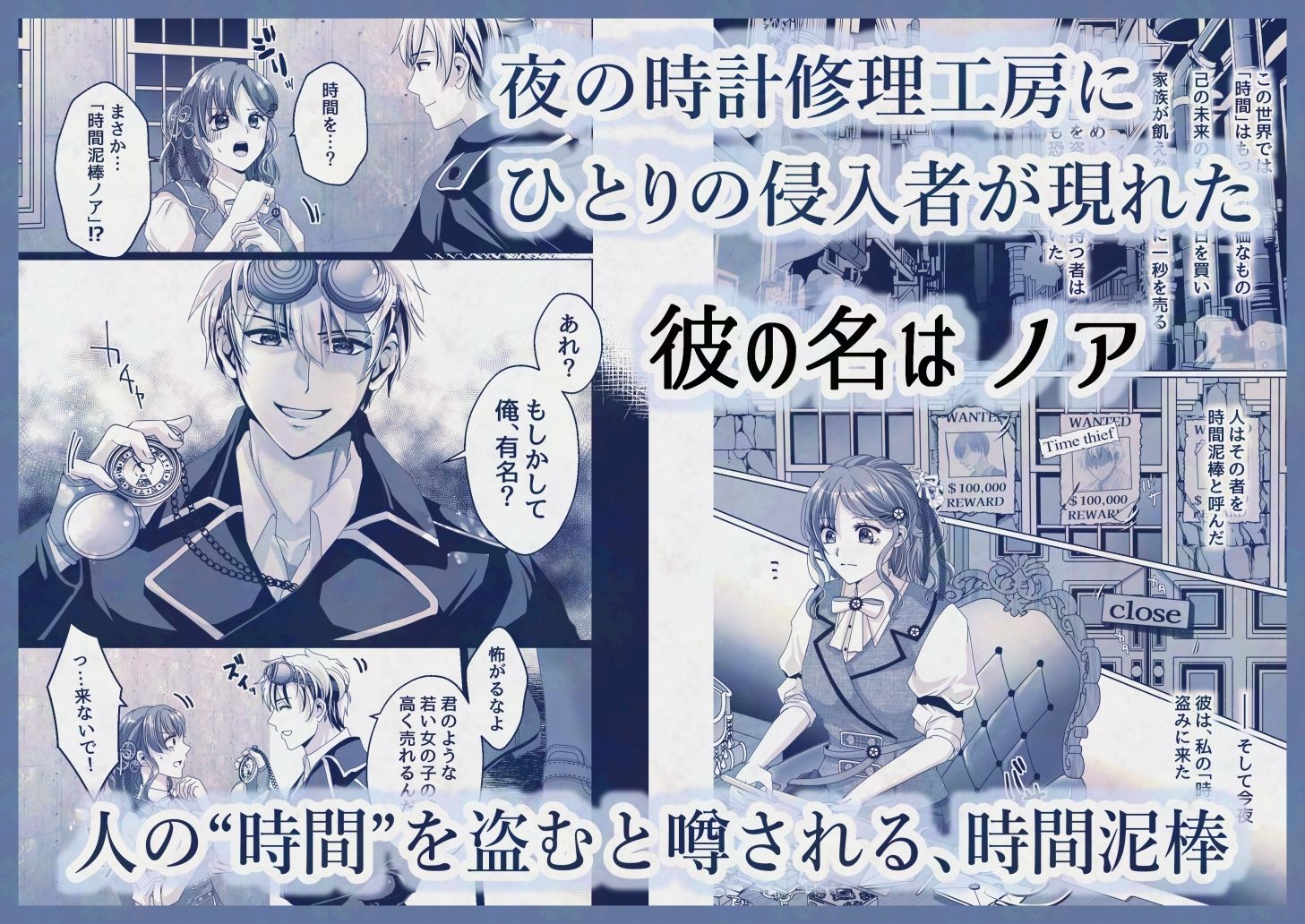 光を盗んだ夜