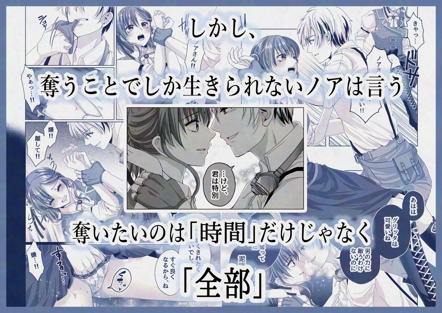 光を盗んだ夜