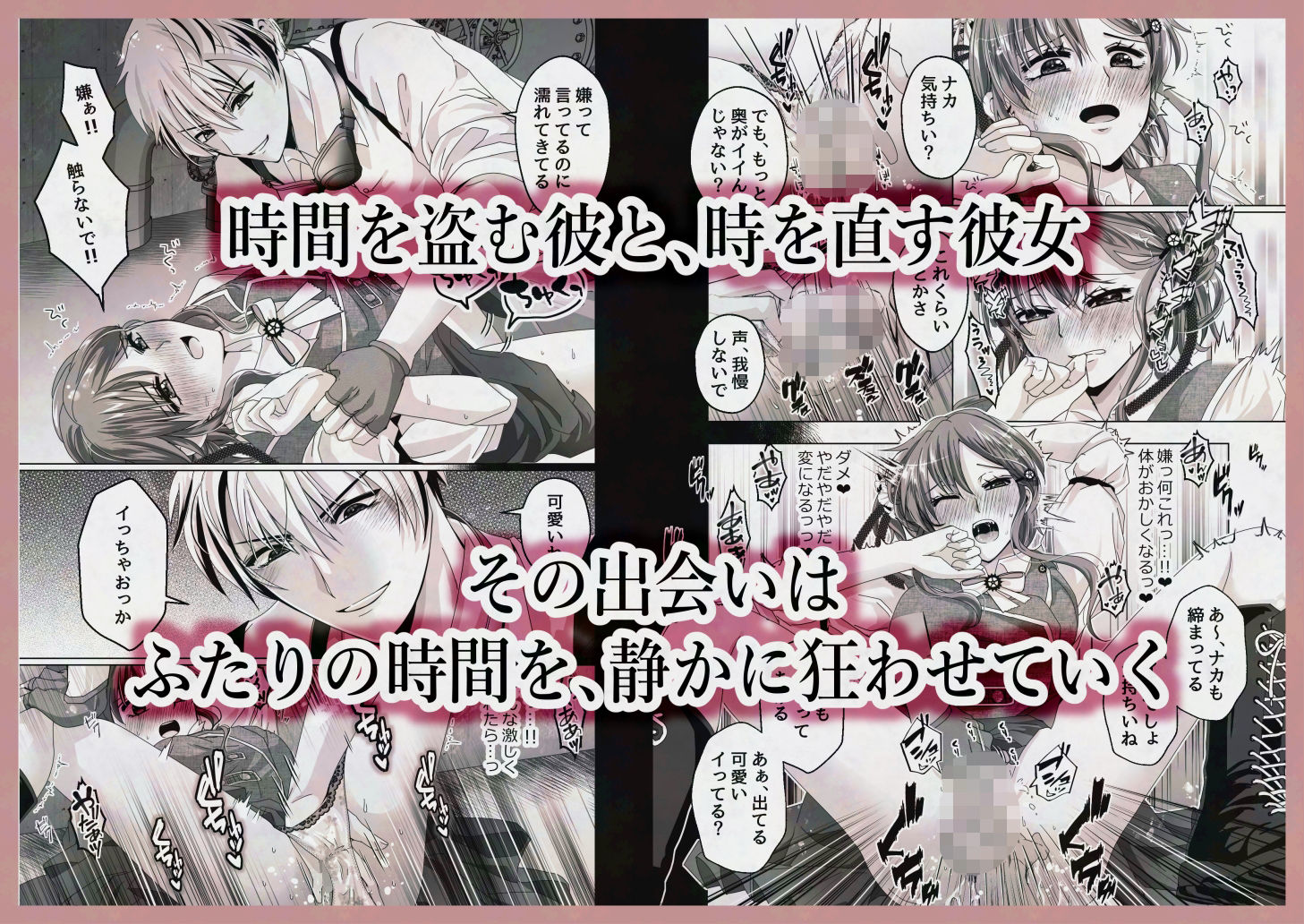 光を盗んだ夜