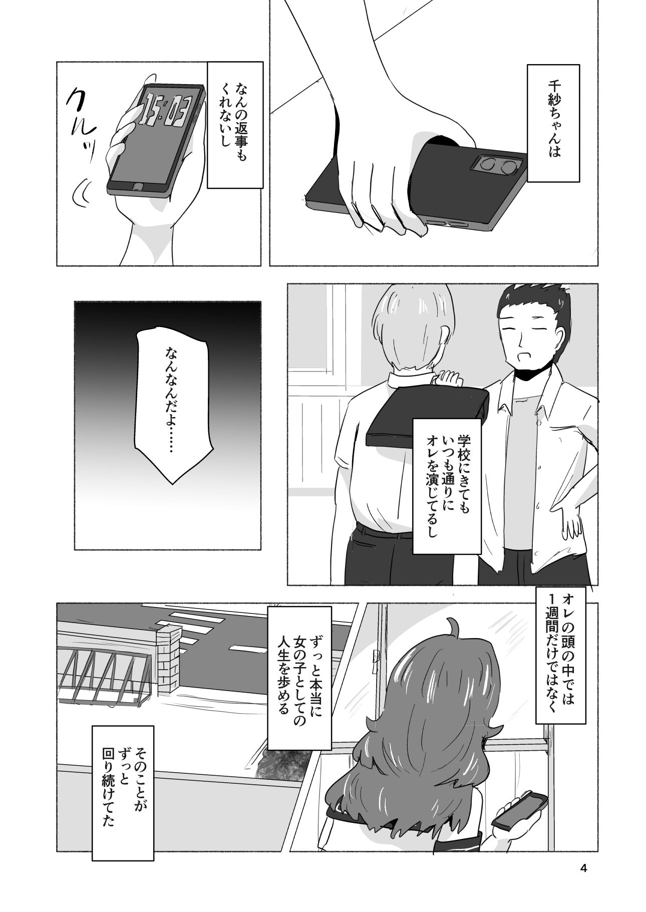 7daysToSwerve Day5「忘れられない」