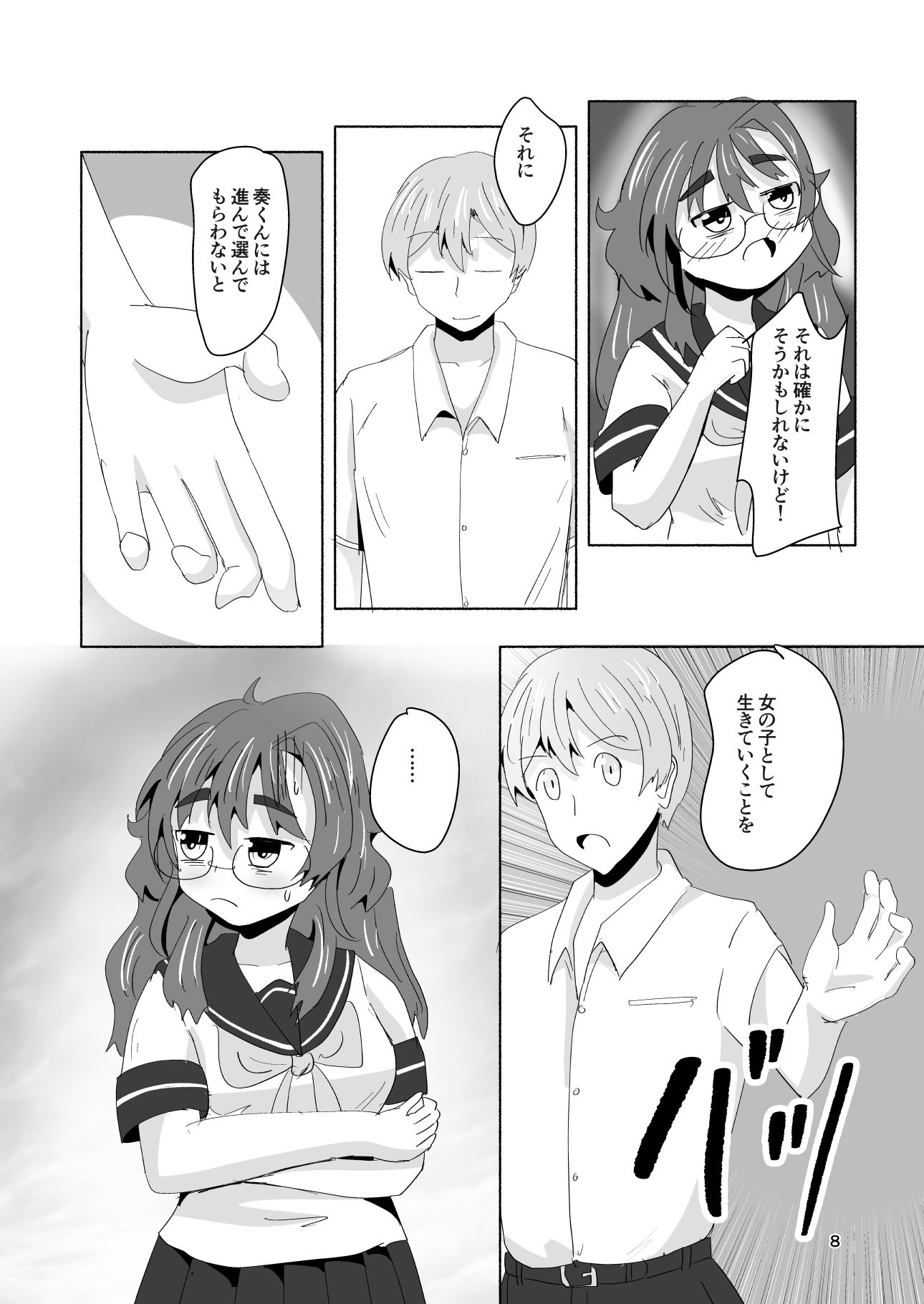 7daysToSwerve Day5「忘れられない」