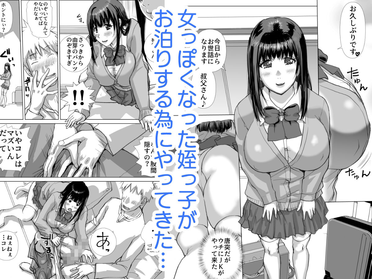 清楚系女子生徒とナマナカだし