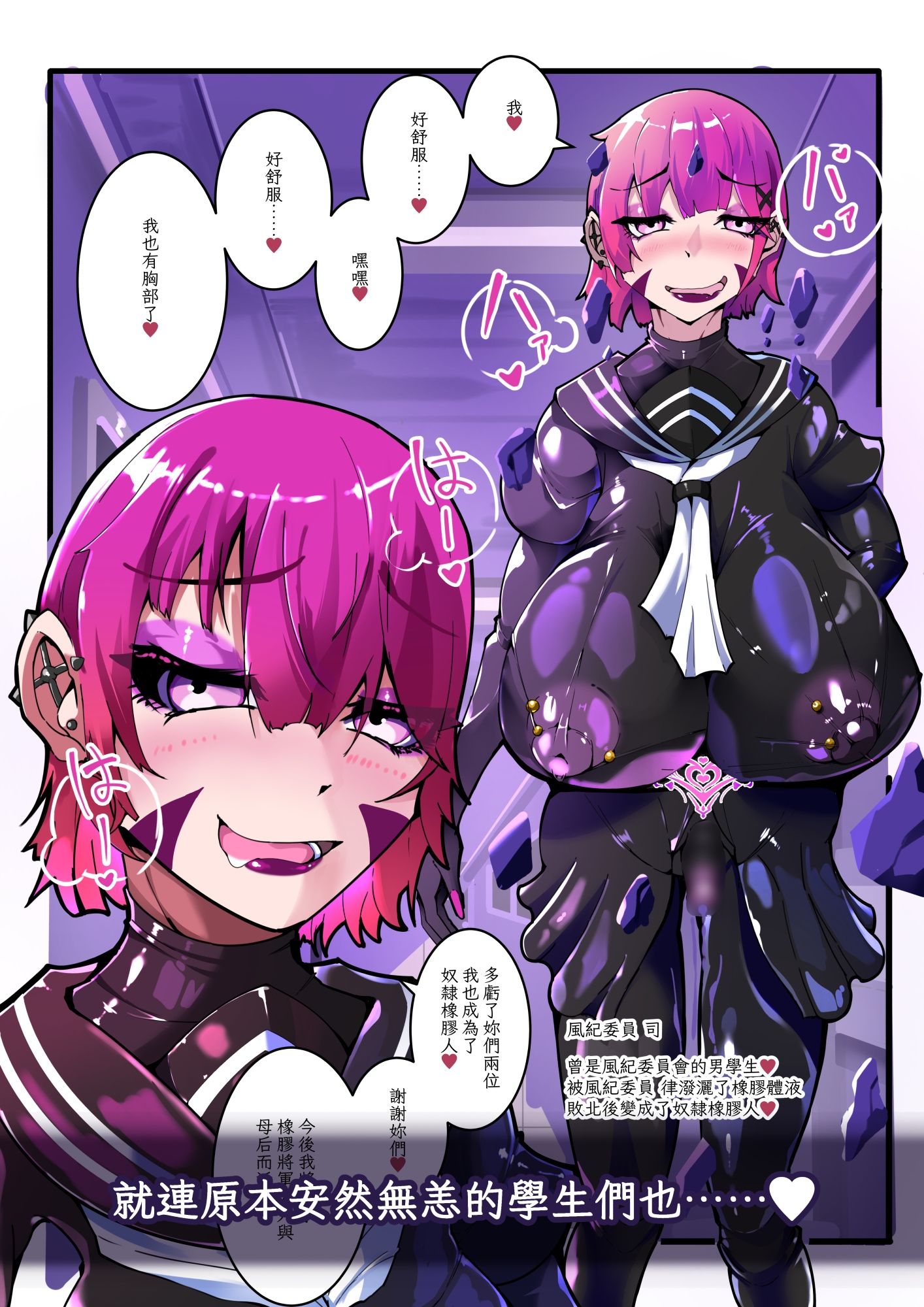 TSF魔法少年 Twin Wiz 逐漸女體化的魔法少年與學園學生們 〜另一人的淪陷〜