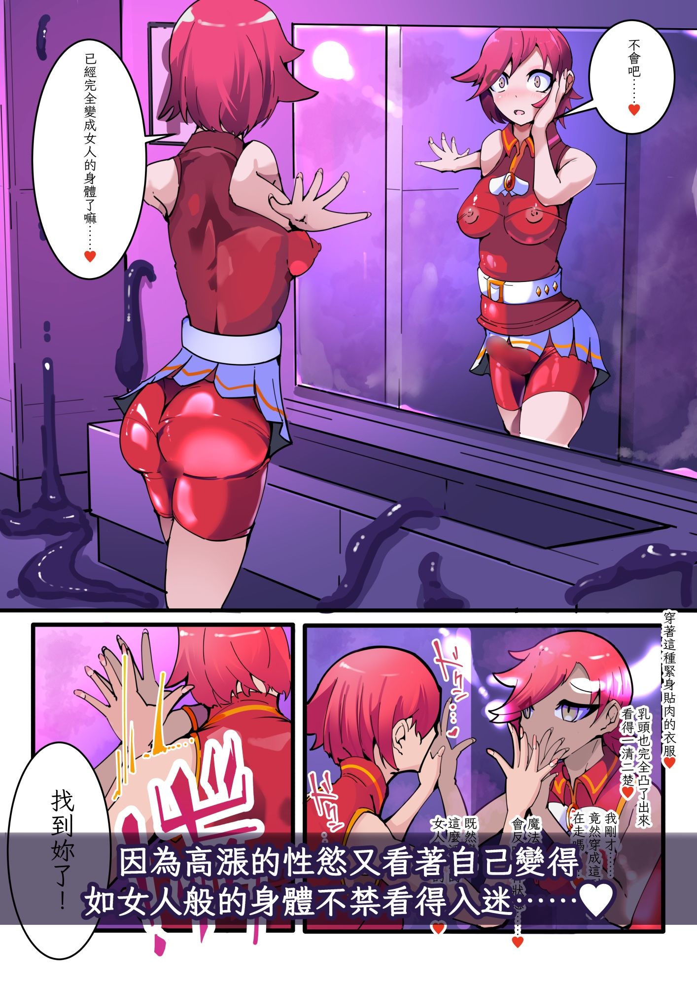 TSF魔法少年 Twin Wiz 逐漸女體化的魔法少年與學園學生們 〜另一人的淪陷〜
