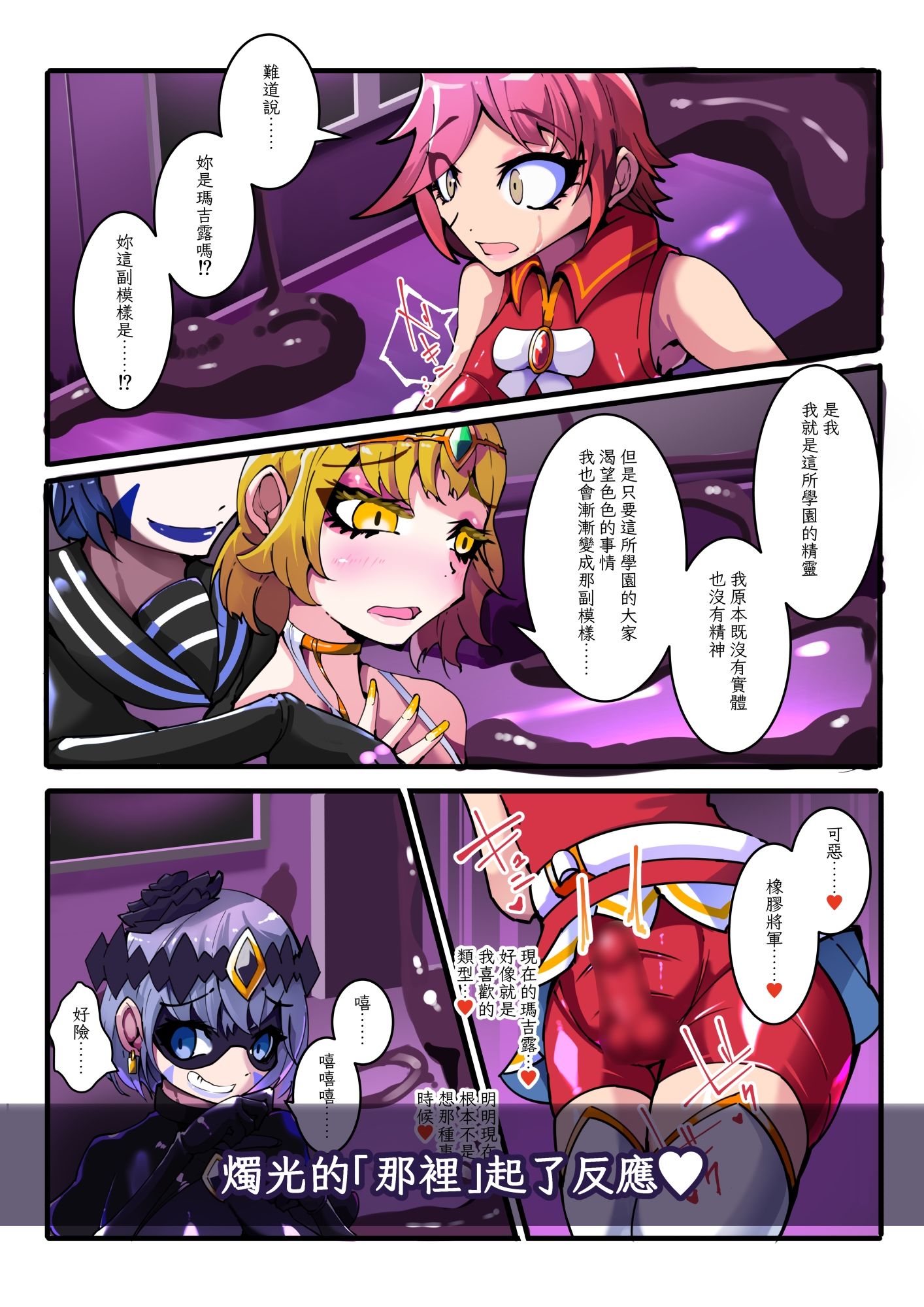 TSF魔法少年 Twin Wiz 逐漸女體化的魔法少年與學園學生們 〜另一人的淪陷〜