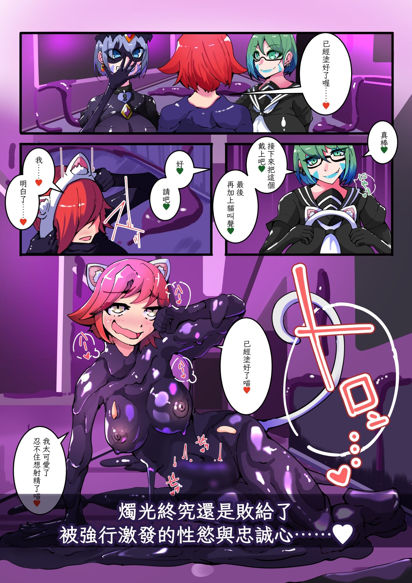 TSF魔法少年 Twin Wiz 逐漸女體化的魔法少年與學園學生們 〜另一人的淪陷〜
