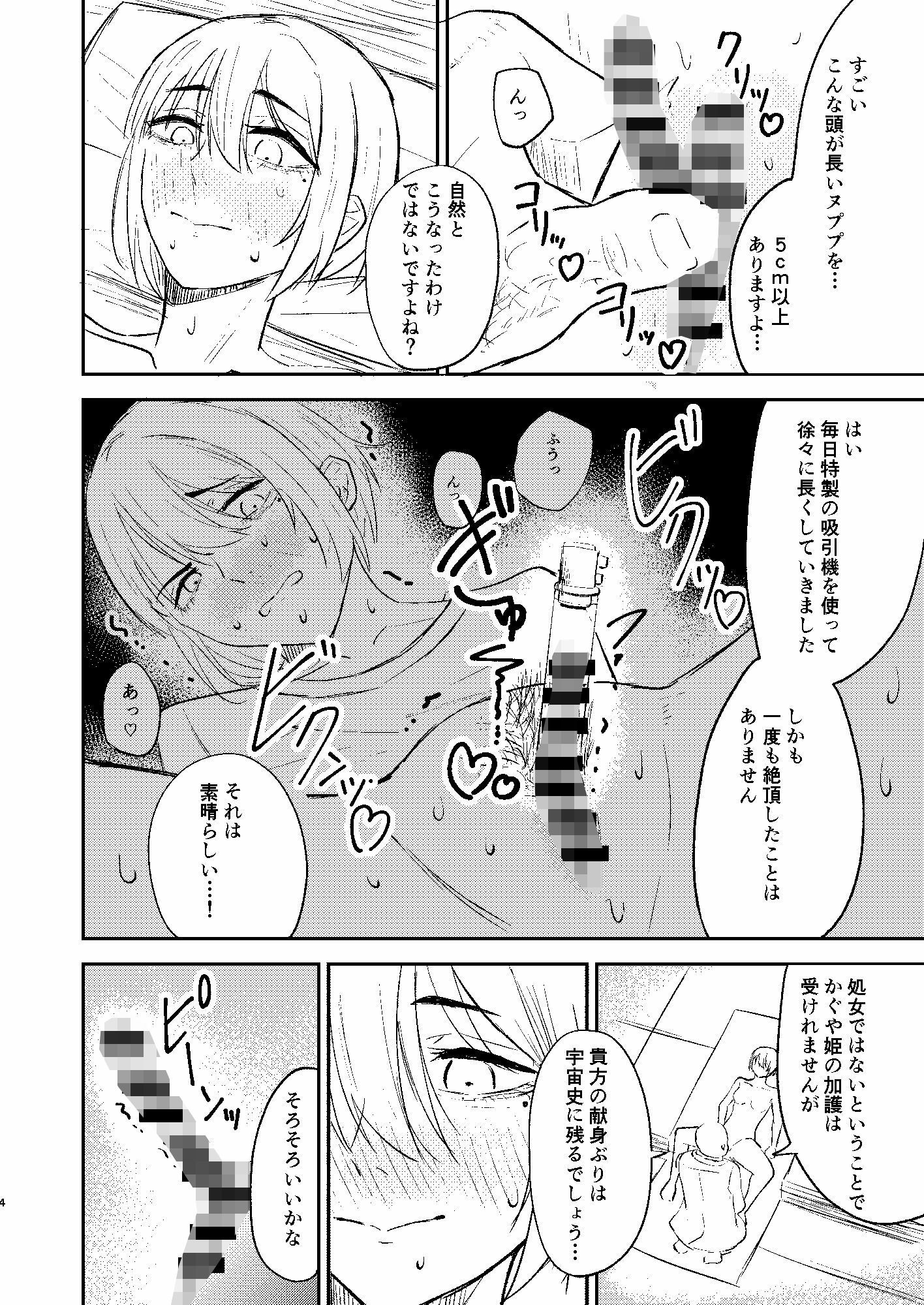 割礼 キリヌププの儀2