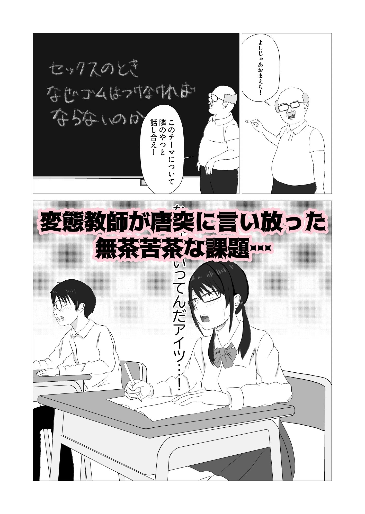 隣の席の笹川さんとセフレになってエッチしまくり生活1