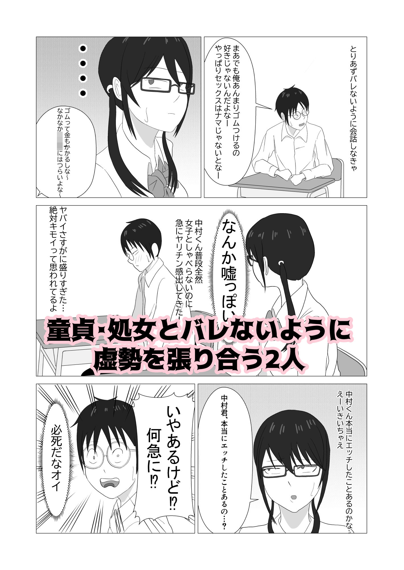 隣の席の笹川さんとセフレになってエッチしまくり生活1