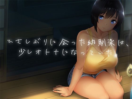 【スマホ対応】SUMMER-田舎の性活- +おでかけセット【完全版】