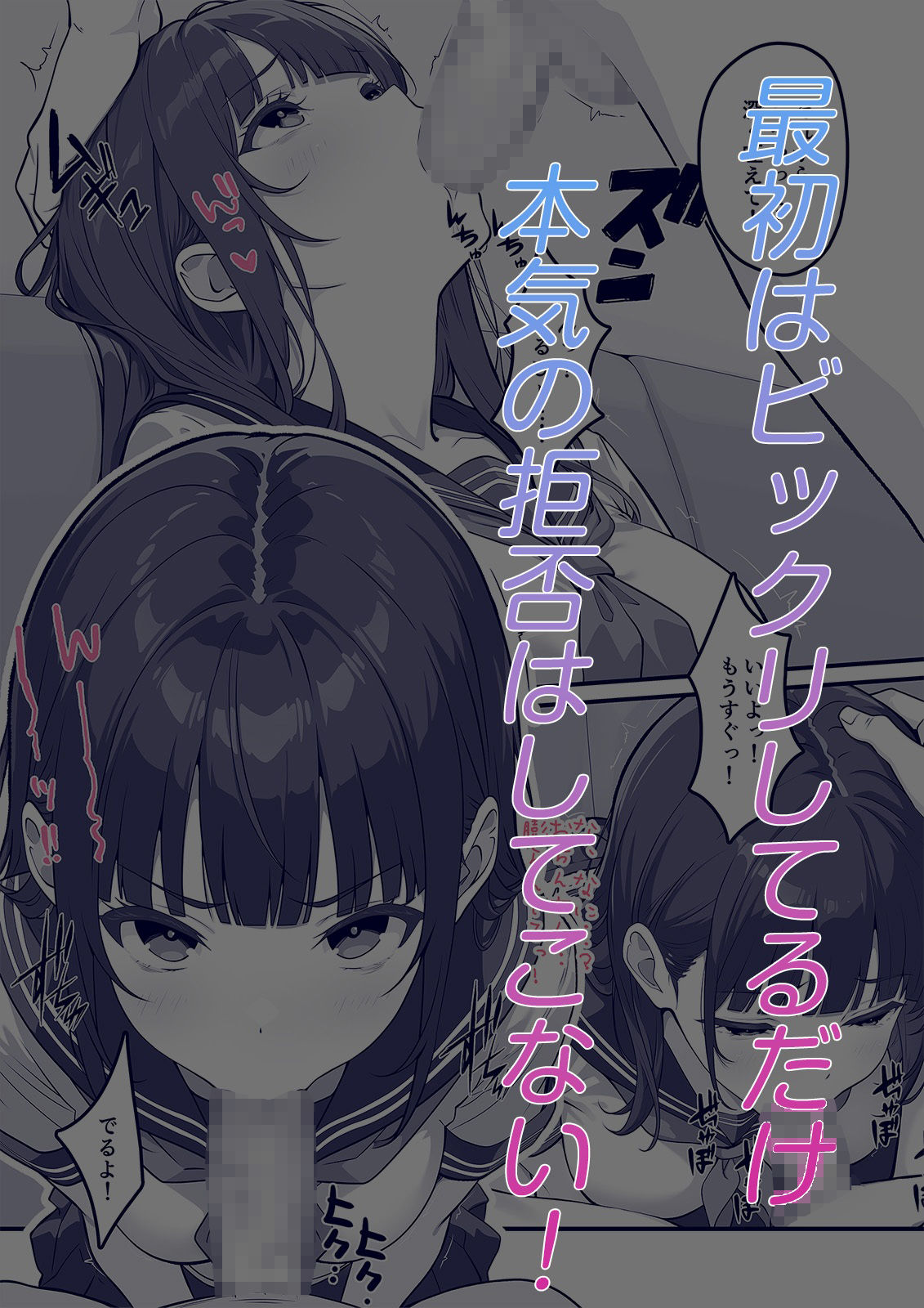 俺の妹、生イキすぎる!!