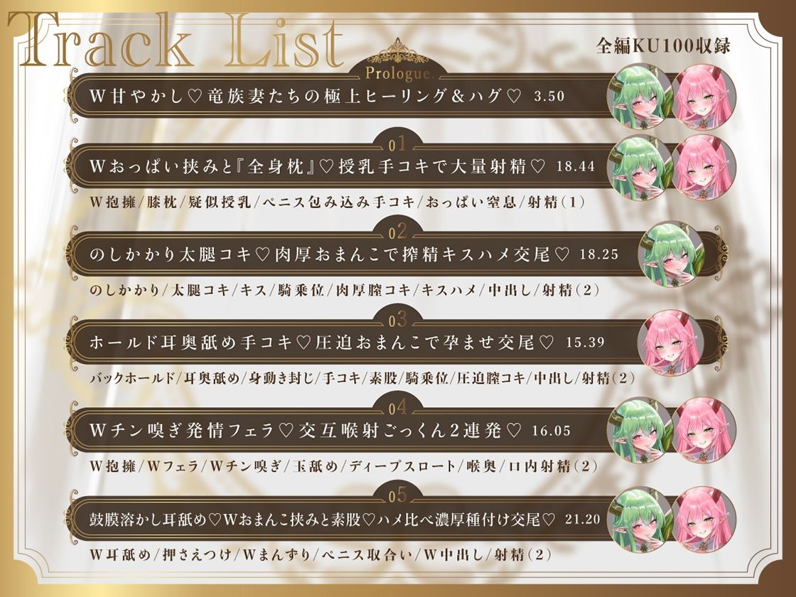 【あまあま（はーと）巨人長身妻】圧迫溺愛（はーと）〜長身竜族妻たちと極上孕ませらぶハメ交尾〜