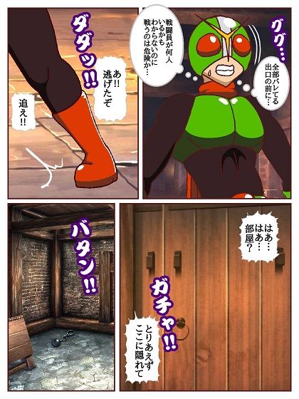 目覚めると正義のヒーローになっていた！？潜入！！呪詛怪人の隠れ家