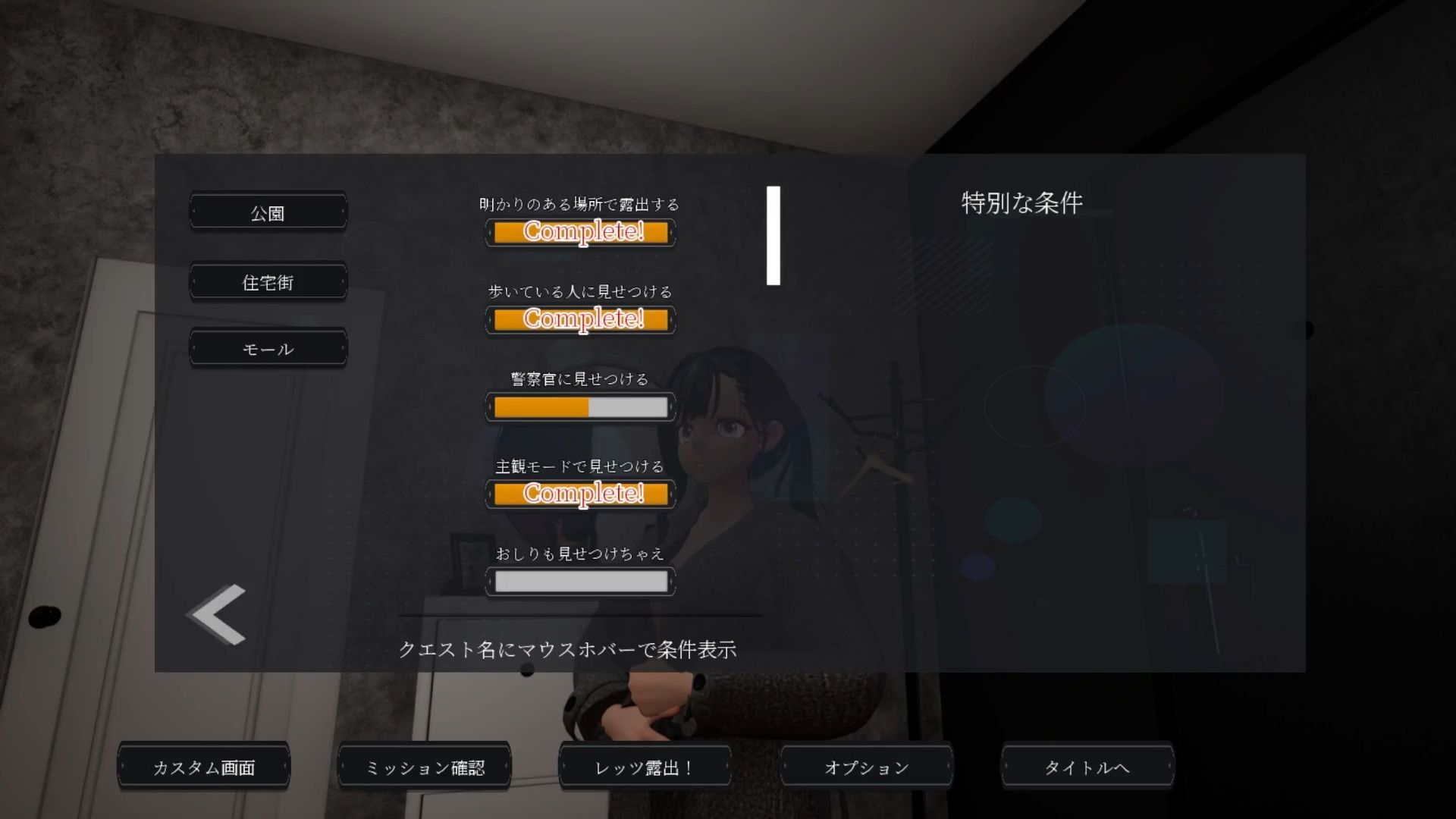 露出チャレンジゆうみちゃん 〜外で裸はダメですか？〜