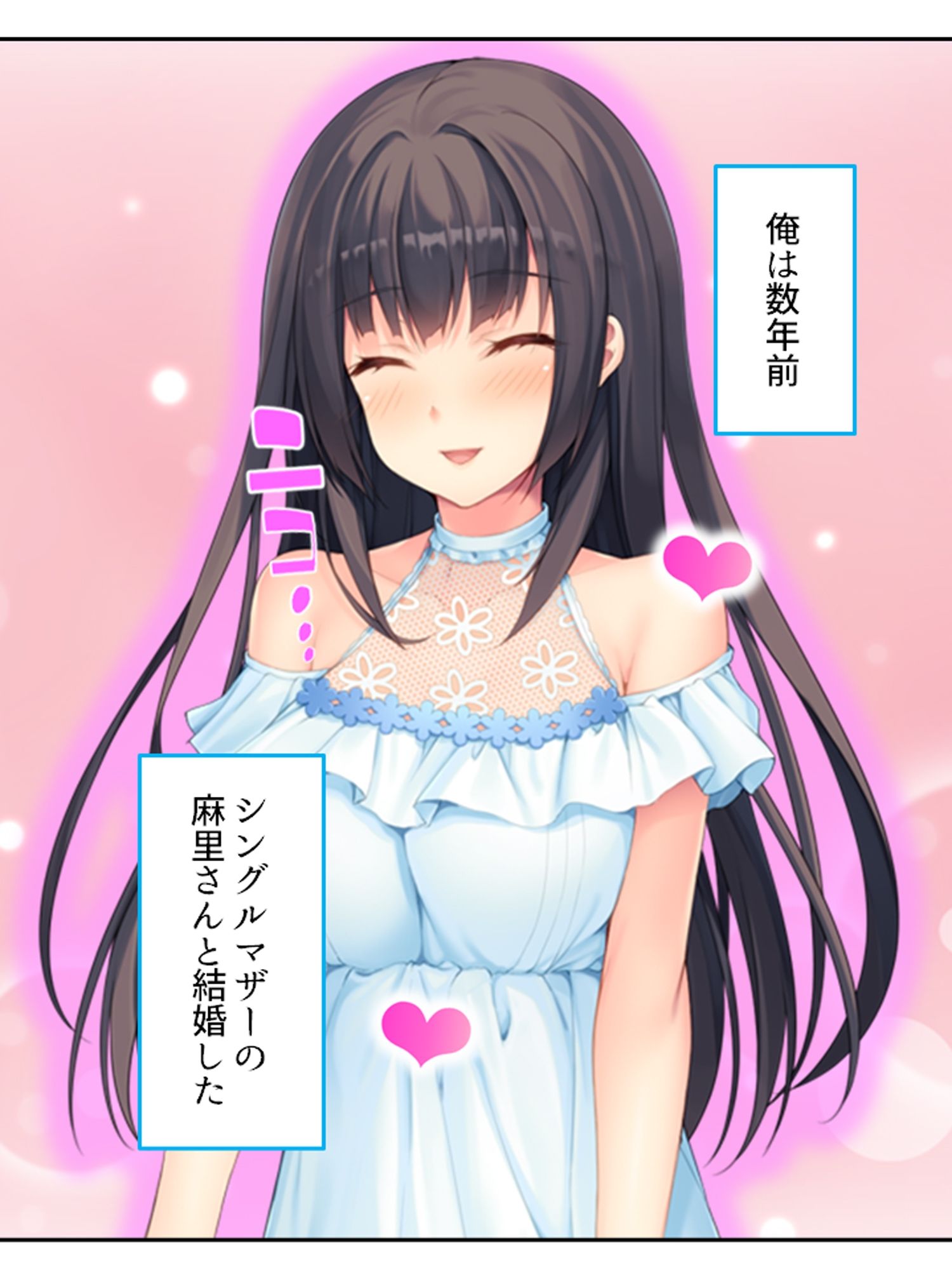 俺の義娘が露骨に誘惑してきて抗えない! <総集編>