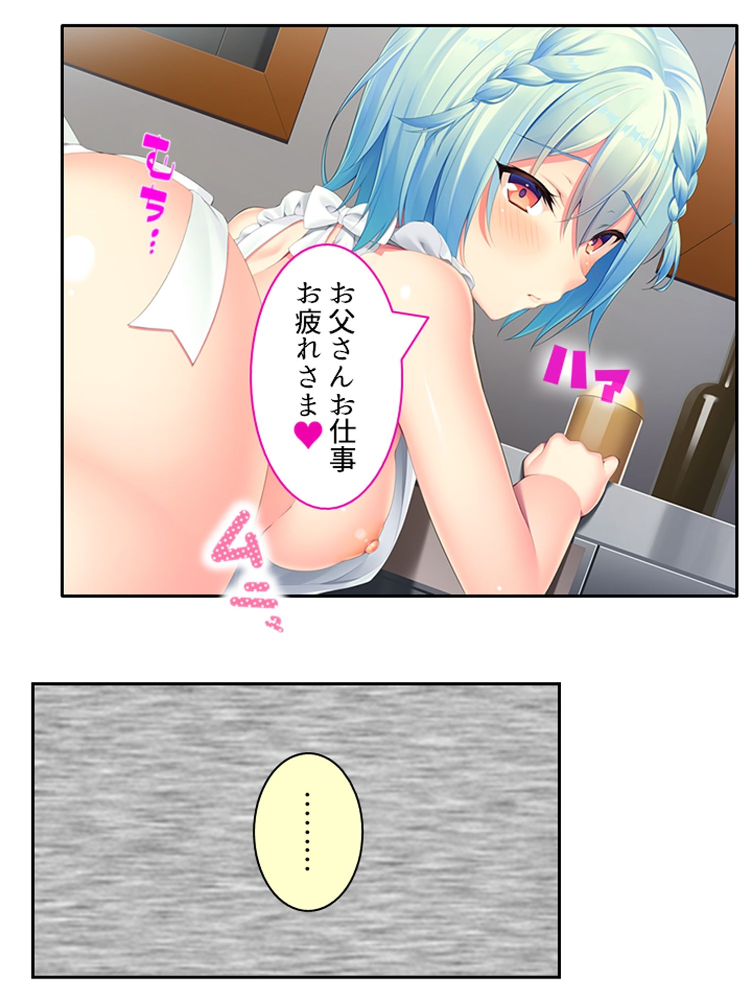 俺の義娘が露骨に誘惑してきて抗えない! <総集編>