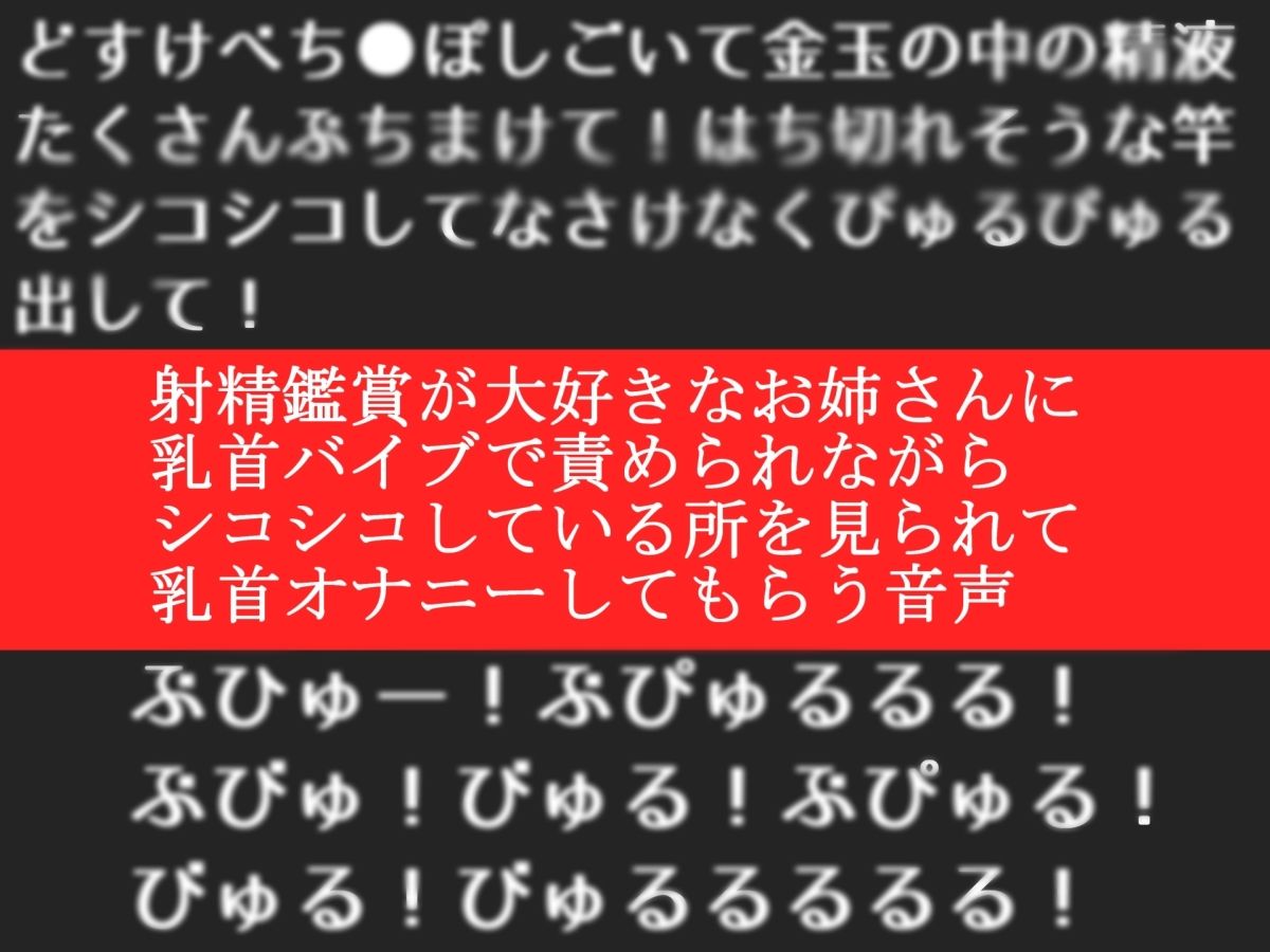 【オナサポ特典10分】【40分越え】射精鑑賞が大好きな「中山 夕子」に、乳首オナニーしながら濃厚精液を吐き出す所を見てもらっていたら、興奮して乳首オナニーした音声