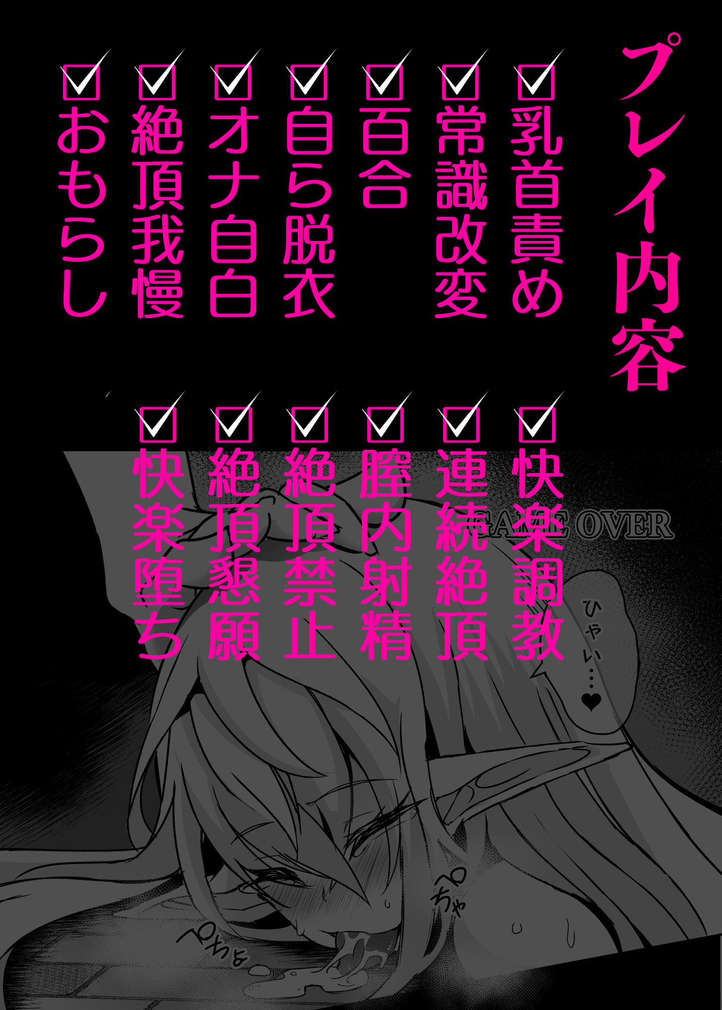 逃亡ELF12