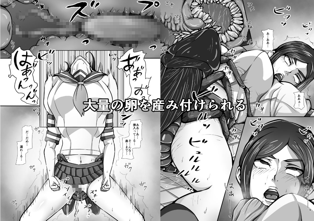 退魔師玲香外伝 〜淫蟲敗北〜