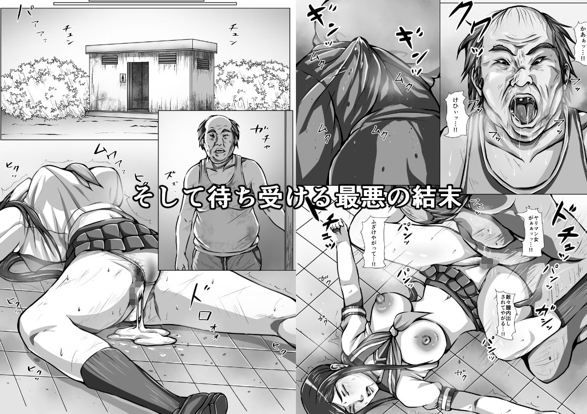 退魔師玲香外伝 〜淫蟲敗北〜