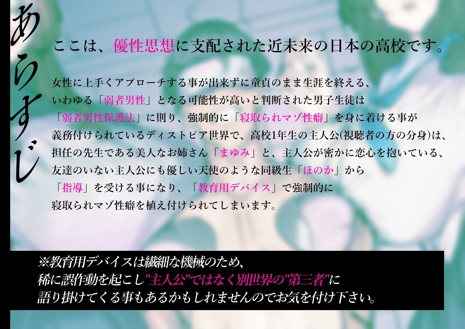【洗脳&貞操帯&寝取られマゾ】W清楚指導員様による弱者男性くん寝取られマゾ化洗脳教育実習【Mr.way様描き下ろしおまけイラスト合計15枚収録(各種差分あり)】