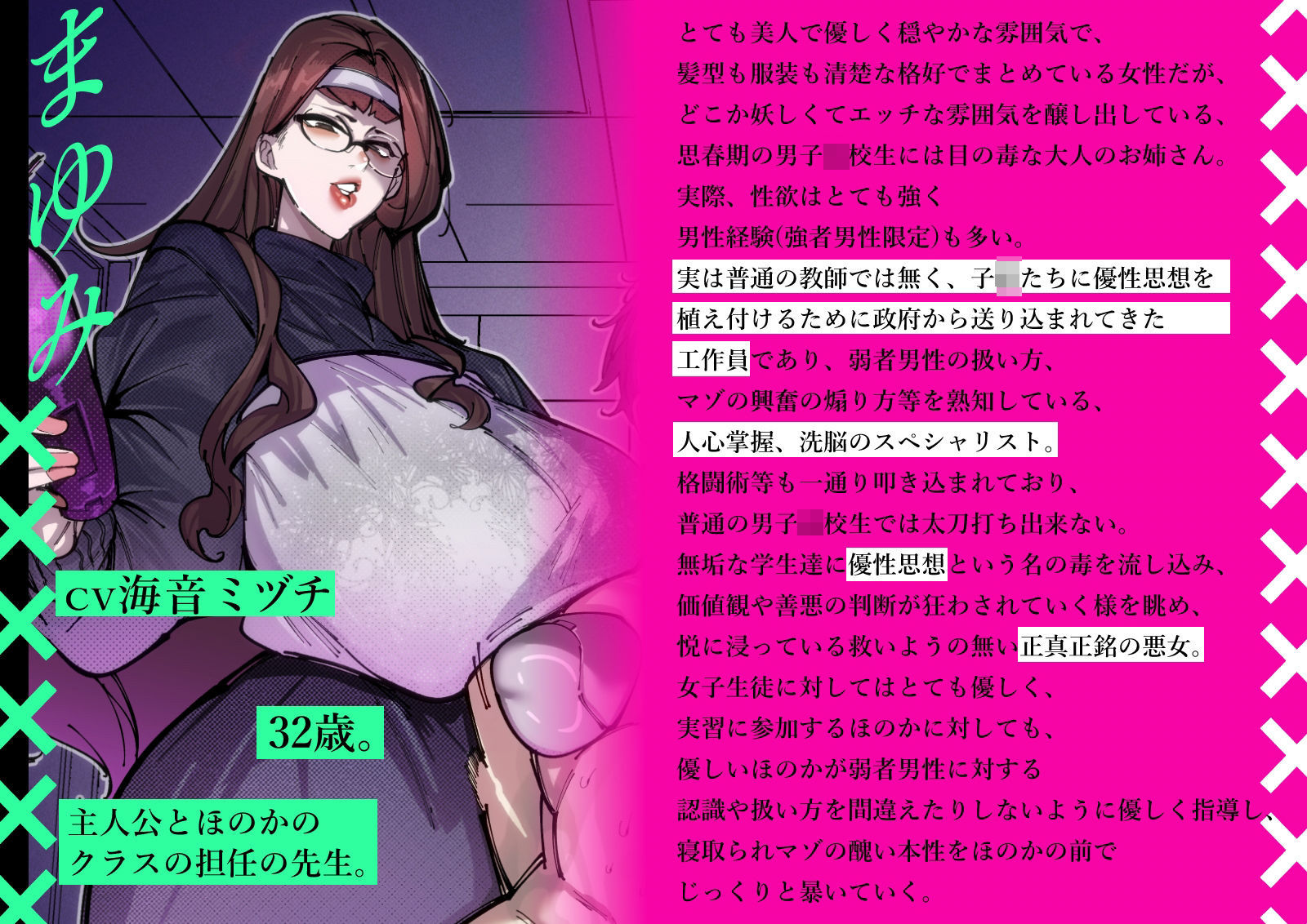 【洗脳&貞操帯&寝取られマゾ】W清楚指導員様による弱者男性くん寝取られマゾ化洗脳教育実習【Mr.way様描き下ろしおまけイラスト合計15枚収録(各種差分あり)】