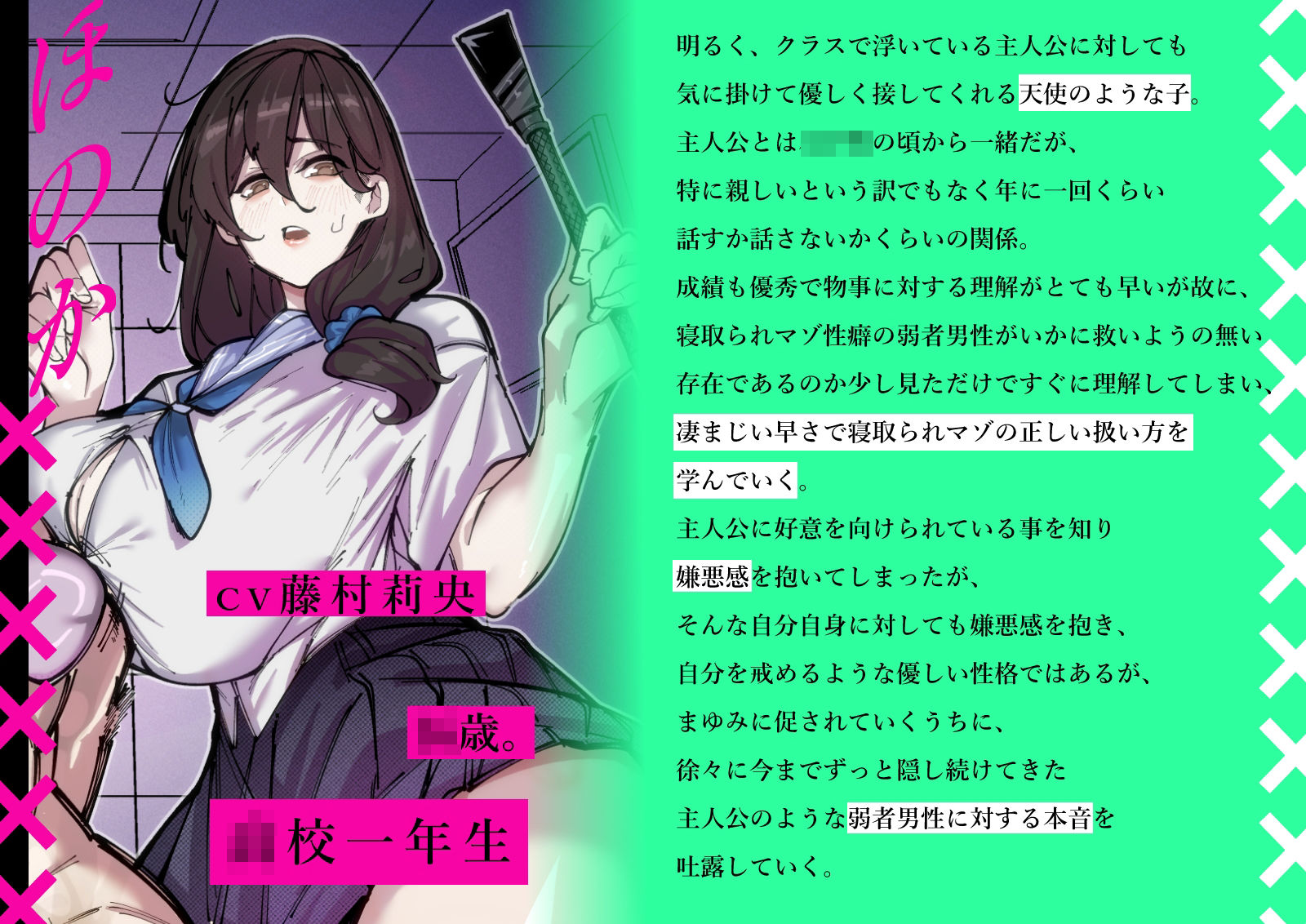 【洗脳&貞操帯&寝取られマゾ】W清楚指導員様による弱者男性くん寝取られマゾ化洗脳教育実習【Mr.way様描き下ろしおまけイラスト合計15枚収録(各種差分あり)】