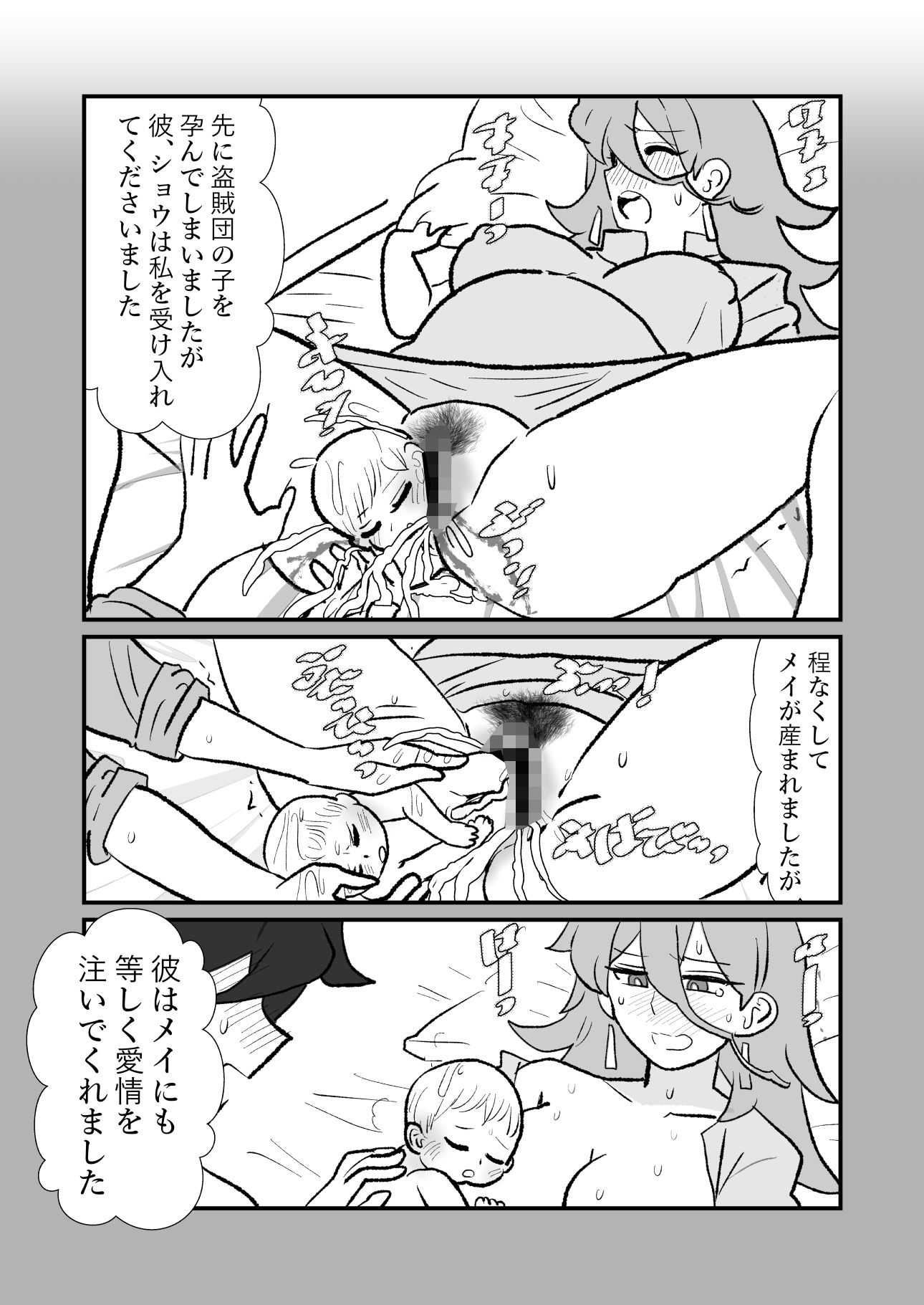 勇仮(外)IV〜俺(勇者王)と幼馴染(魔王妃)の王朝繁栄記4