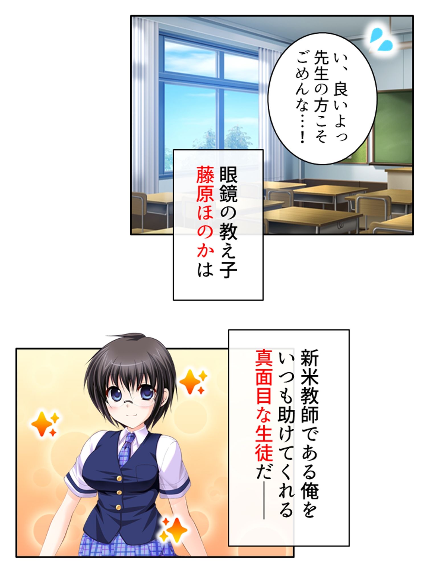 新米教師に超難関！教え子は問題だらけのエロまみれ！ ＜総集編＞