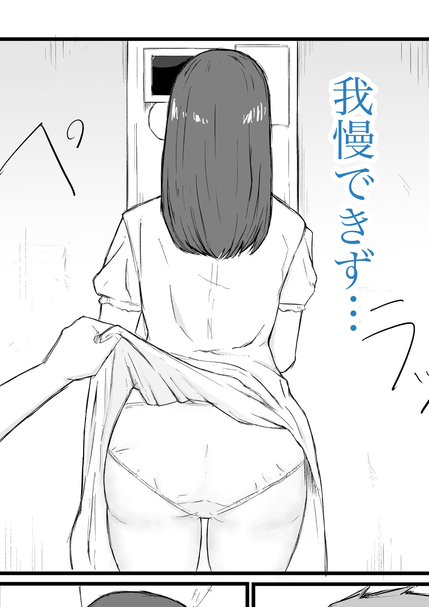 清楚系彼女にムラムラしてラブホのチェックアウトギリギリにえっちしちゃう話