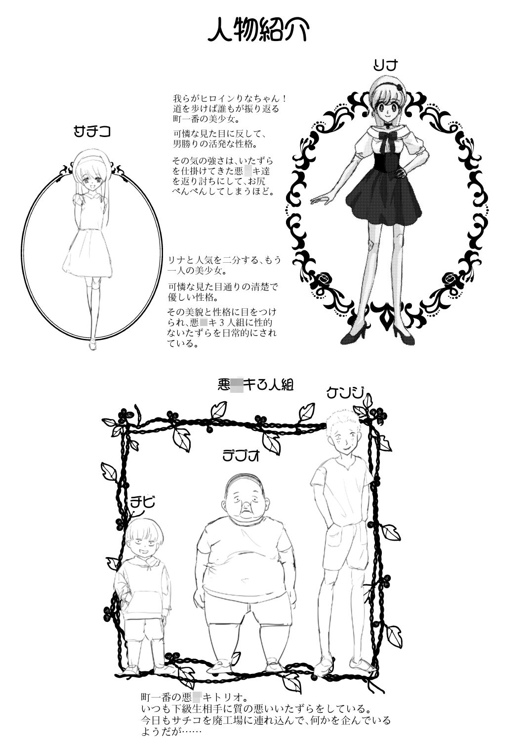 魔女ッコ リナちゃん「第一話 リナちゃん危機一発!」