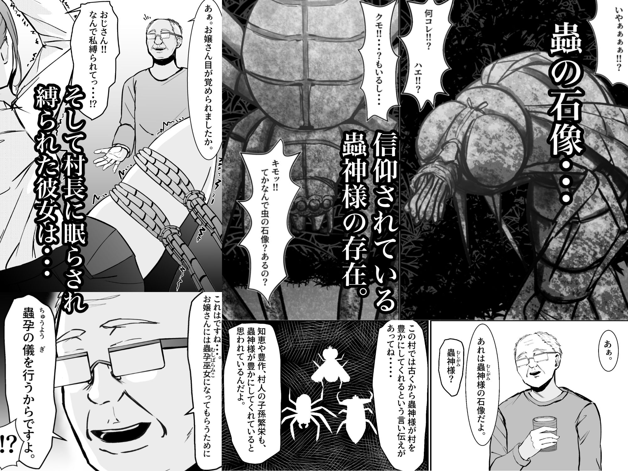 ムシバラミムラ