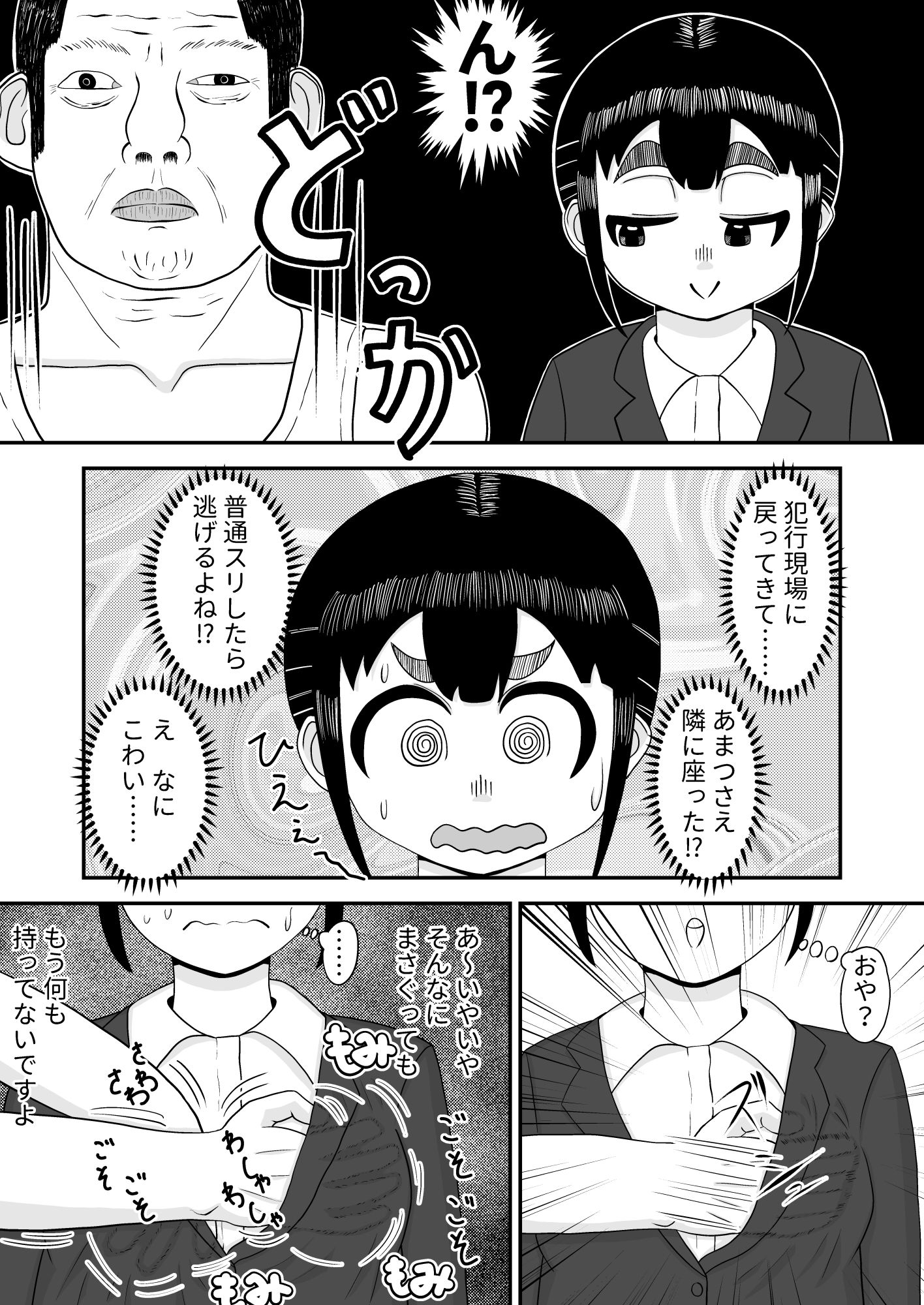 がんばりADたえしのぶ！