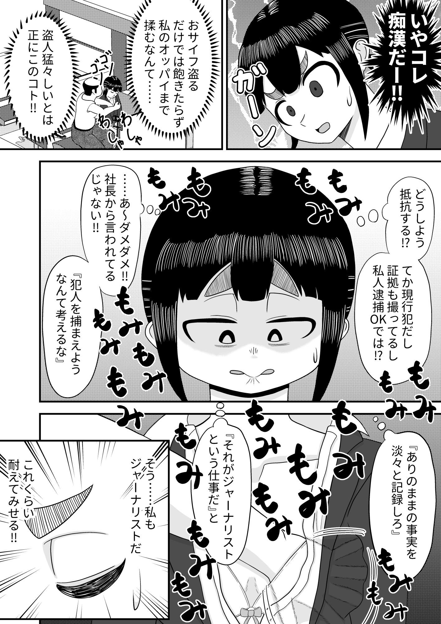 がんばりADたえしのぶ！