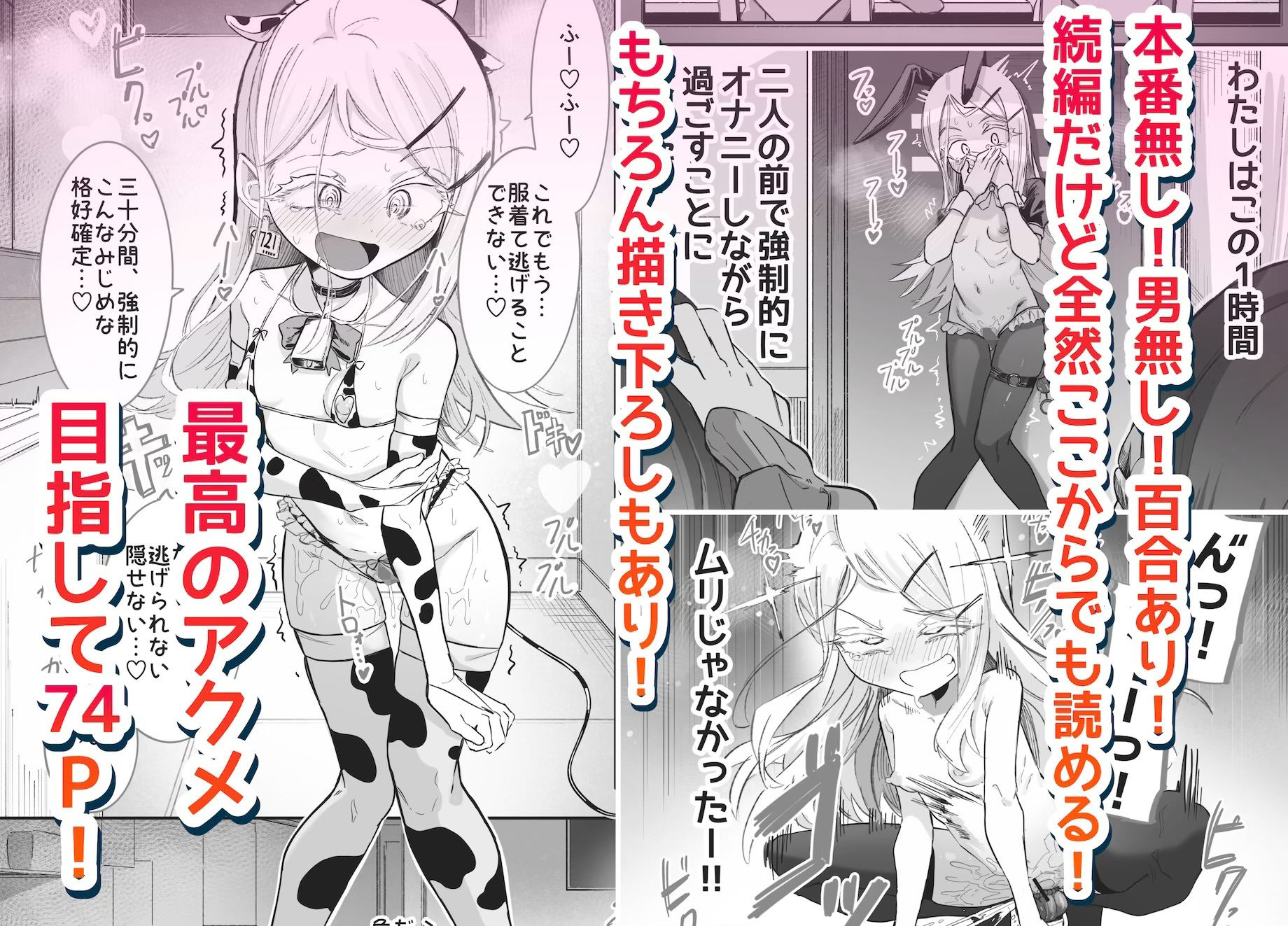 篠澤さんの、わたしに一番向いてないオナニー2