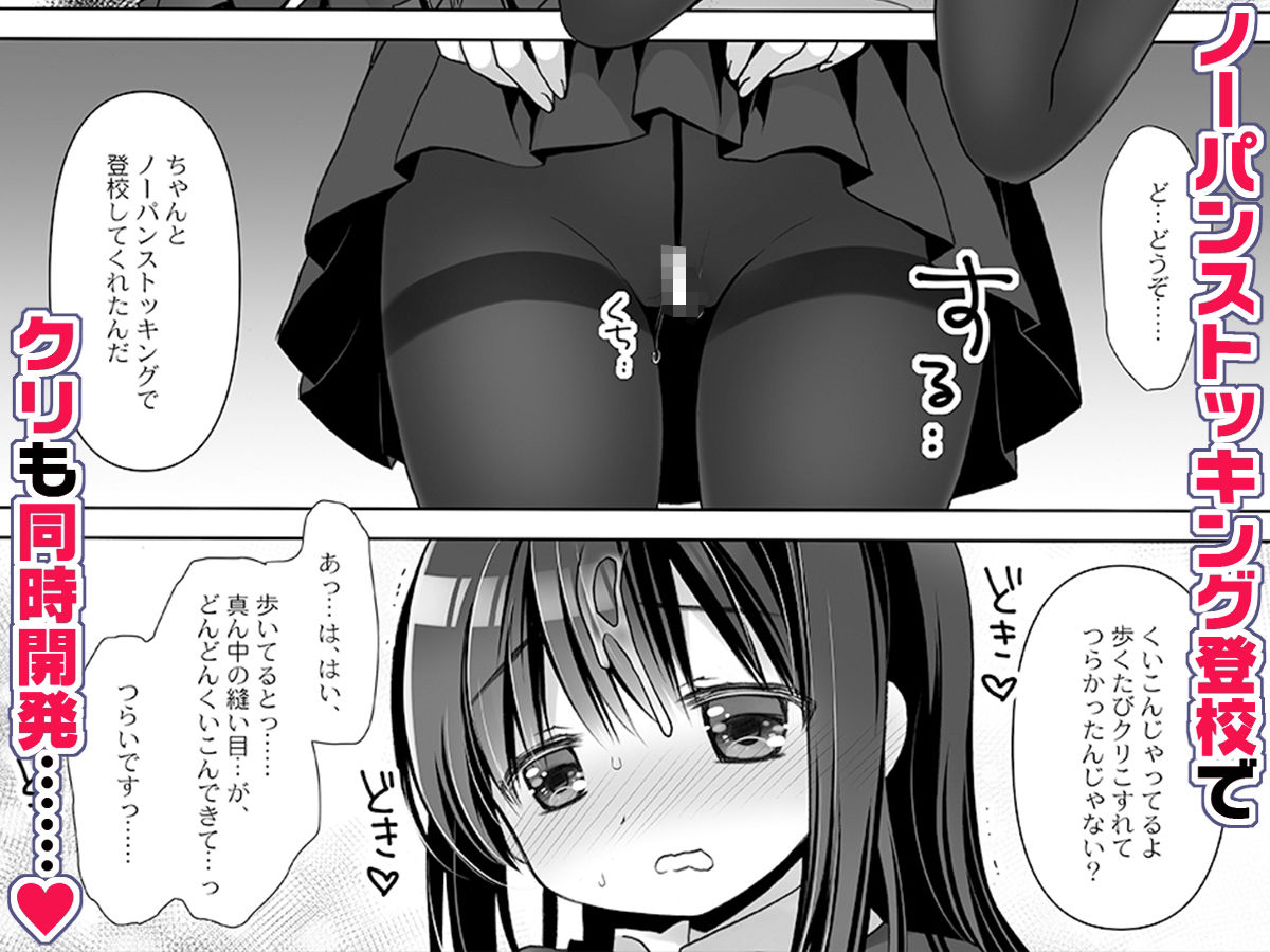 僕だけのいいなり地味巨乳＋AFTER -桜沢いづみside-