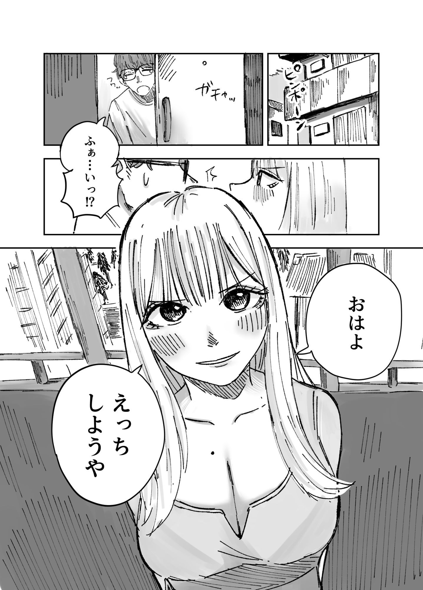 朝からおあずけ状態の彼女に襲われる話
