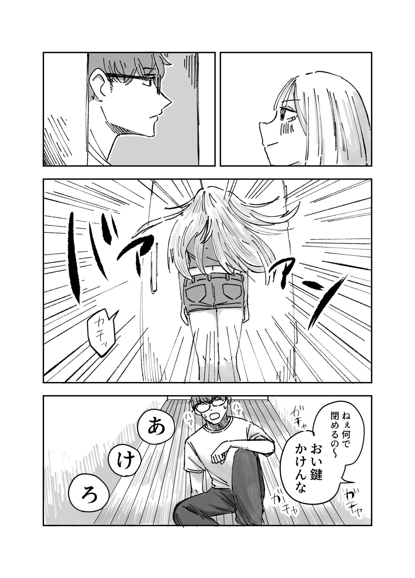 朝からおあずけ状態の彼女に襲われる話