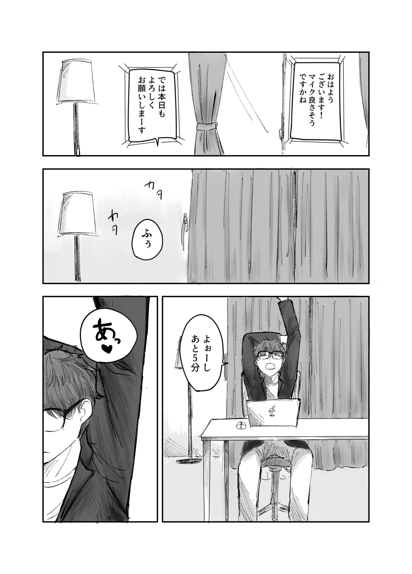 朝からおあずけ状態の彼女に襲われる話