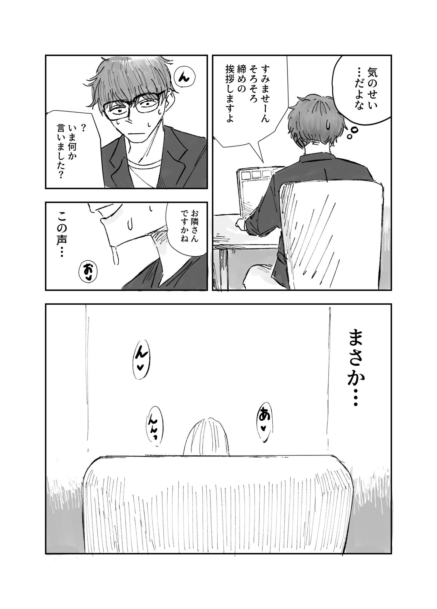 朝からおあずけ状態の彼女に襲われる話