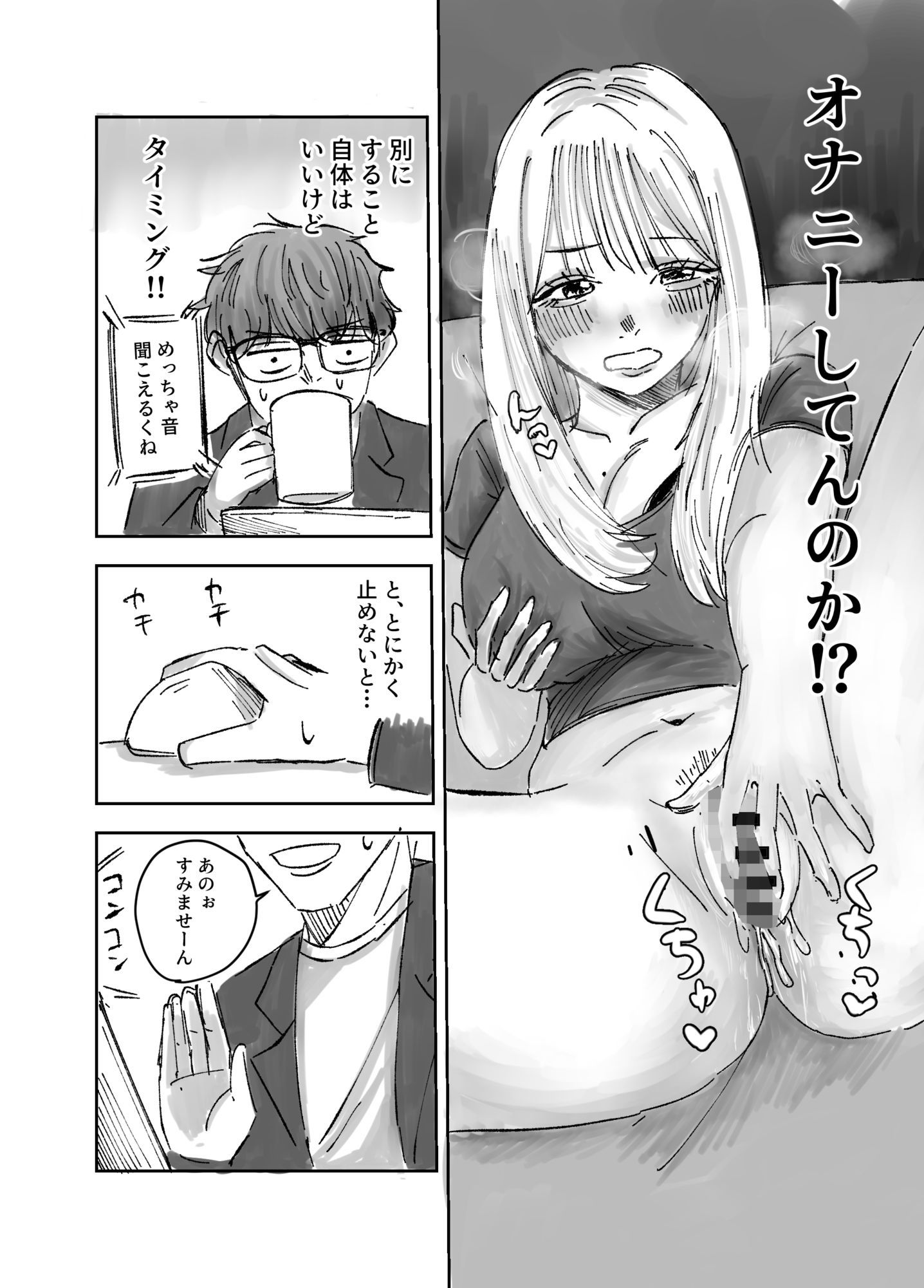 朝からおあずけ状態の彼女に襲われる話