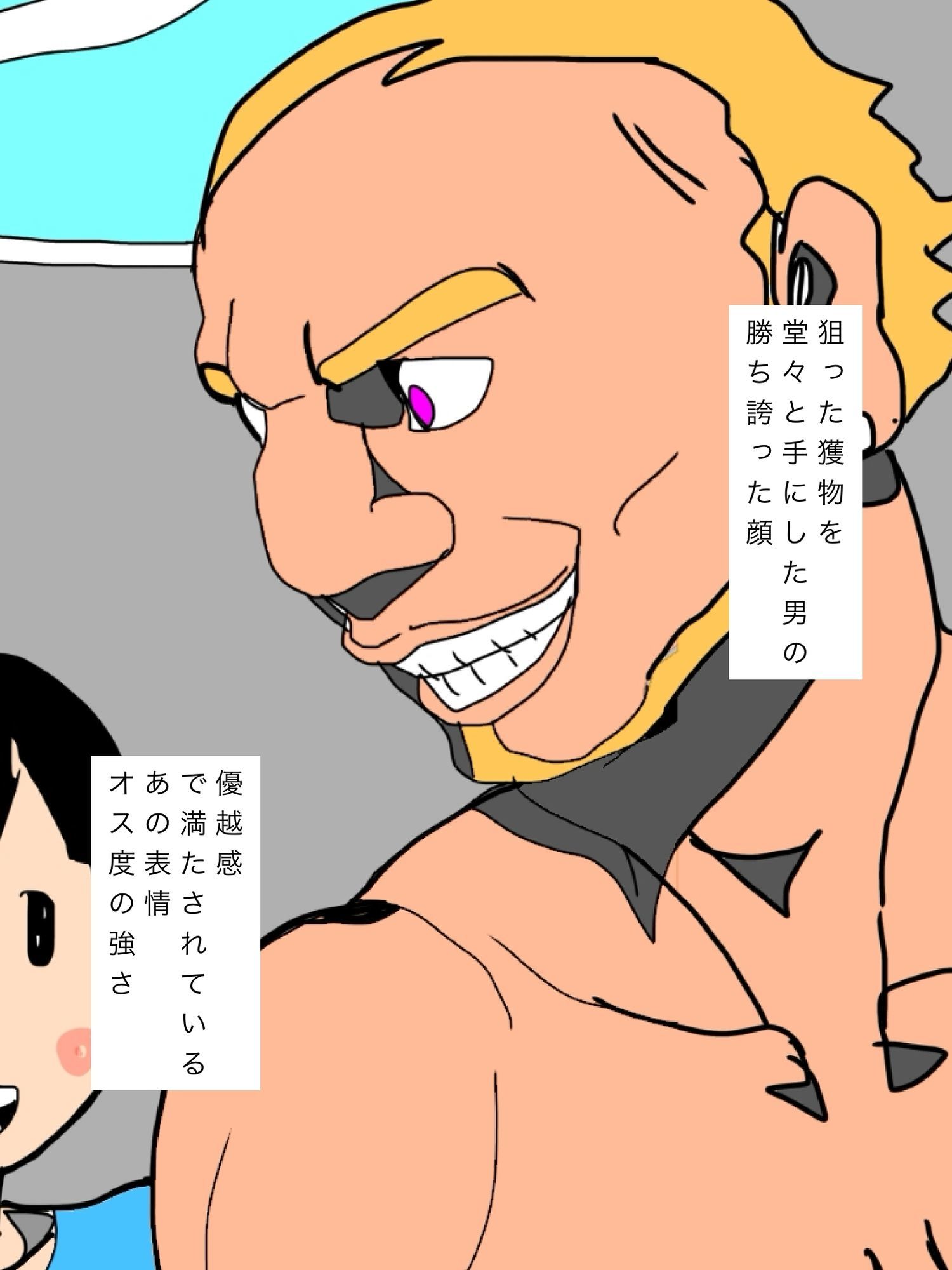 買い物中に妻を口説かれました