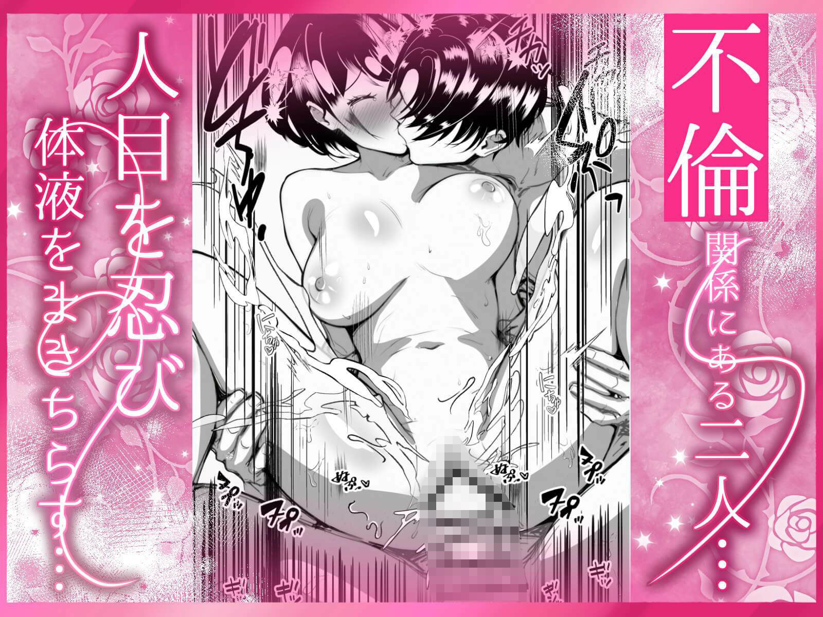 ナマでま◯こにたくさん出して? 24時間二人っきりで中出し放題 思う存分気の済むまで 満足するまでお好きにどうぞ? 不倫略奪中出し天国