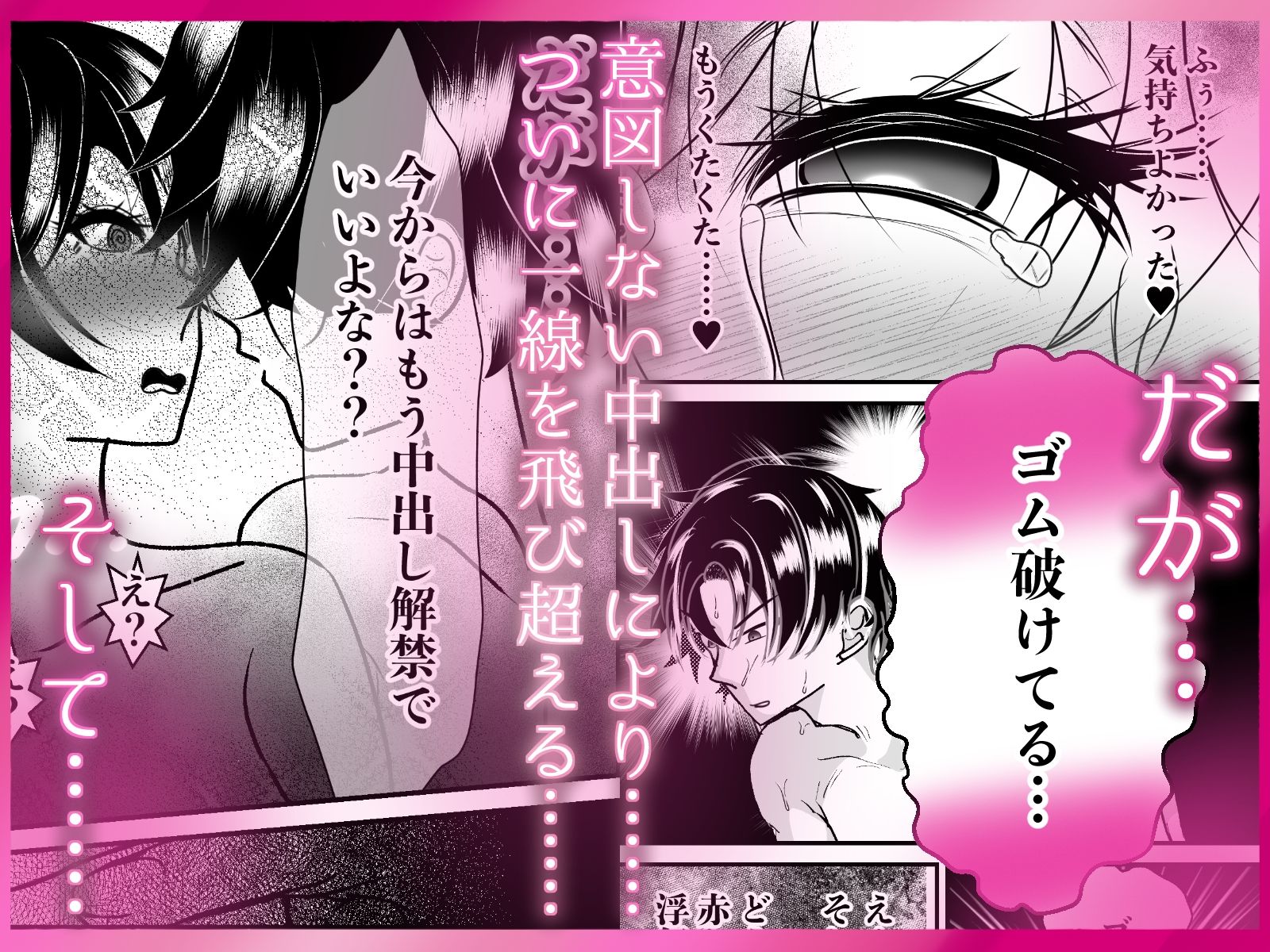 ナマでま◯こにたくさん出して? 24時間二人っきりで中出し放題 思う存分気の済むまで 満足するまでお好きにどうぞ? 不倫略奪中出し天国