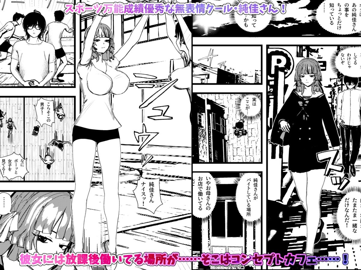 <総集編>無表情クールなコンカフェ嬢が僕だけに恋人用SEXサービス!<1><2><3>