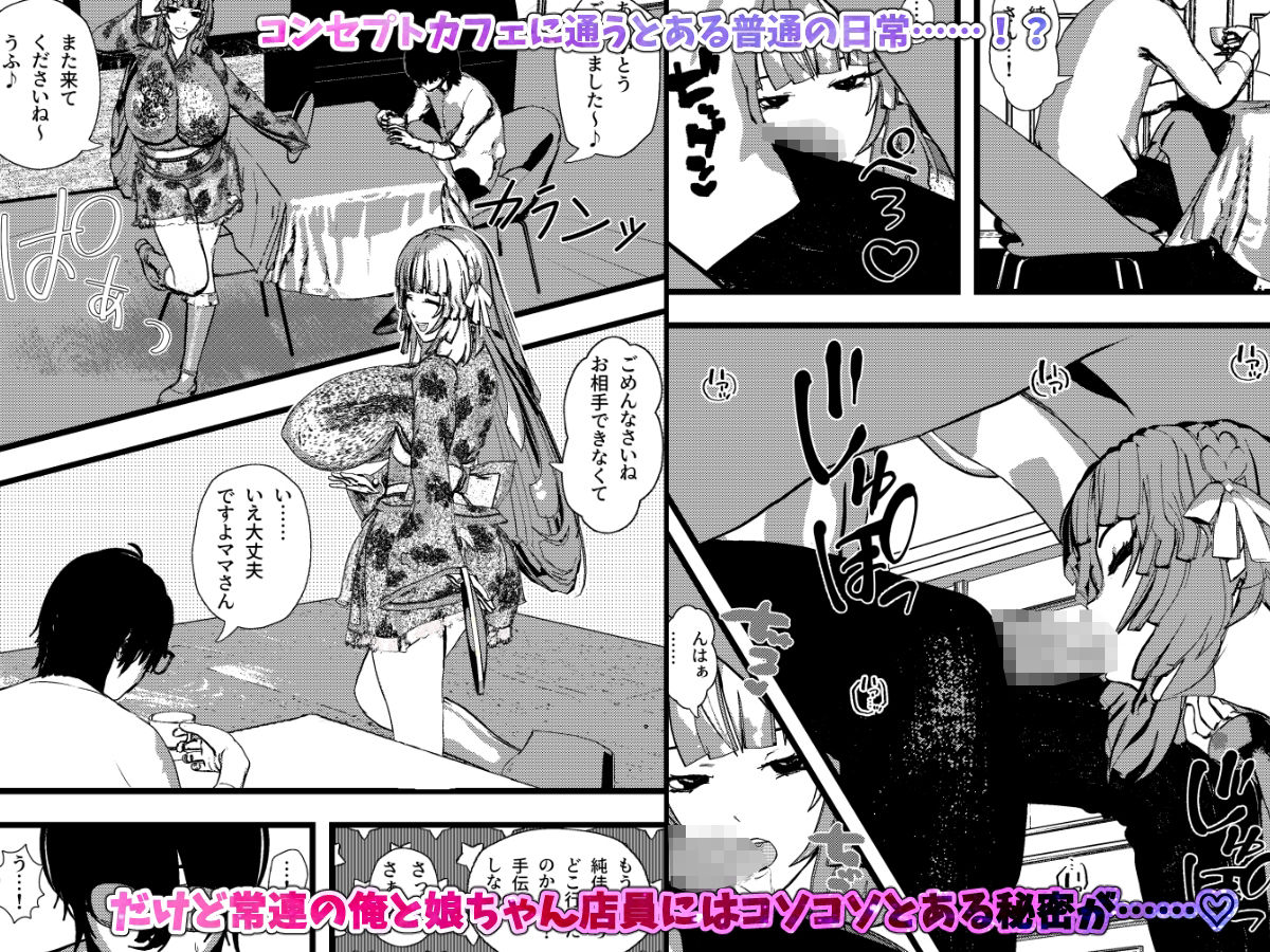 <総集編>無表情クールなコンカフェ嬢が僕だけに恋人用SEXサービス!<1><2><3>