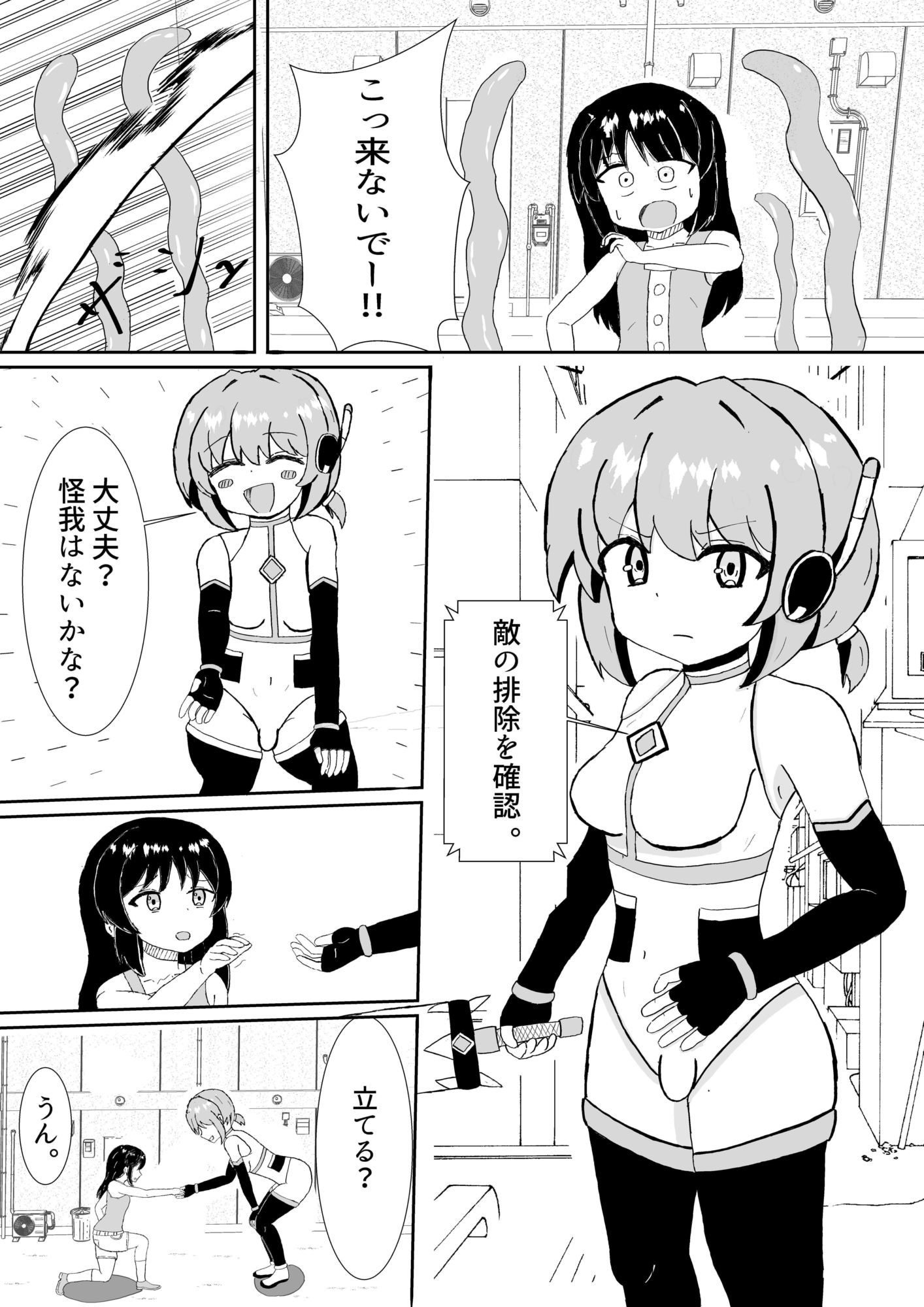 ふたなり機甲戦士トキネ〜屈辱のエナドレ敗北〜